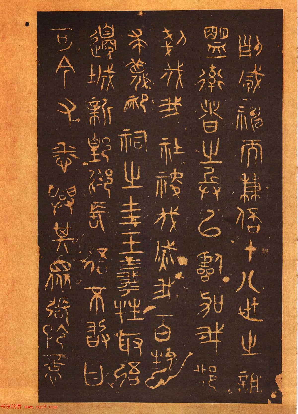 传世法帖：宋拓《汝帖》十二卷全辑