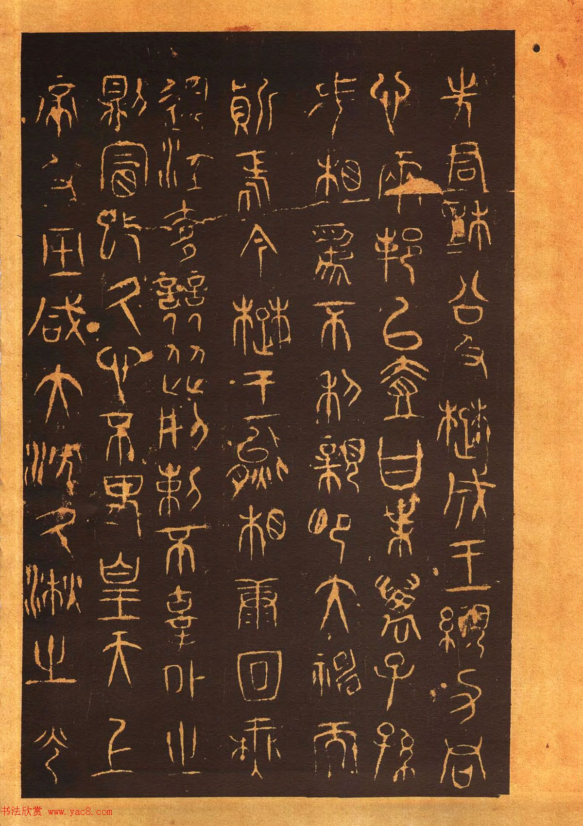 传世法帖：宋拓《汝帖》十二卷全辑