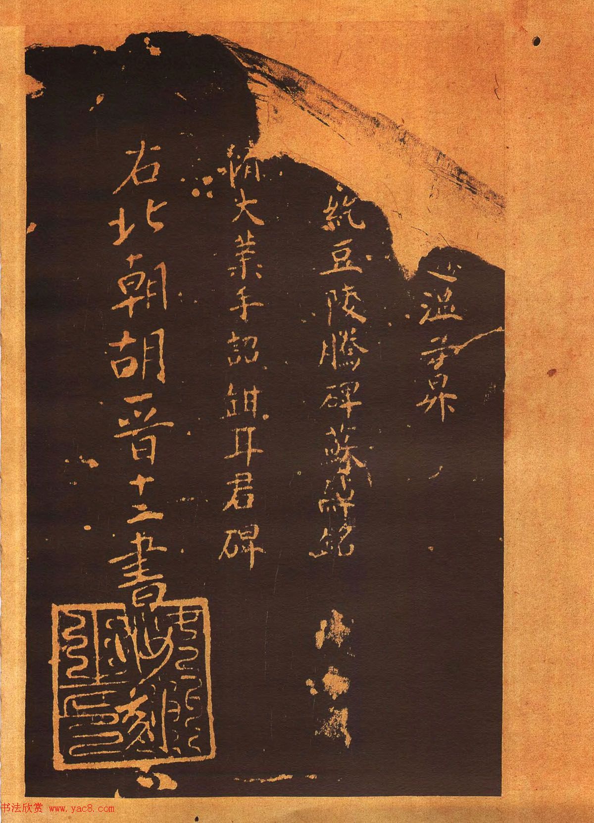 传世法帖：宋拓《汝帖》十二卷全辑