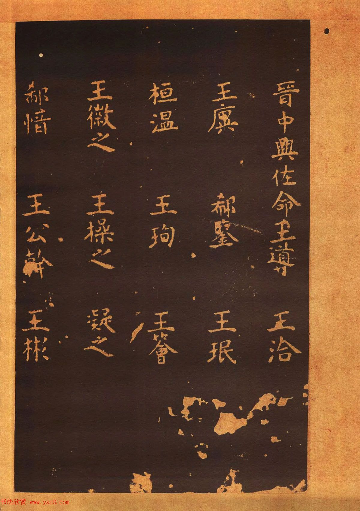 传世法帖：宋拓《汝帖》十二卷全辑