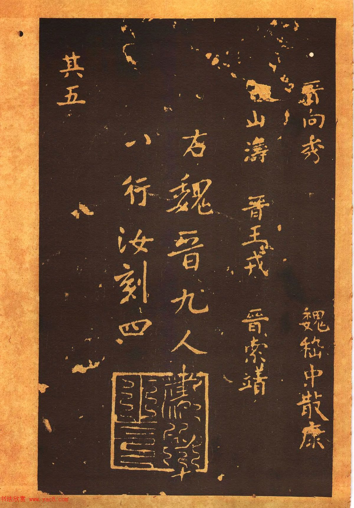 传世法帖：宋拓《汝帖》十二卷全辑