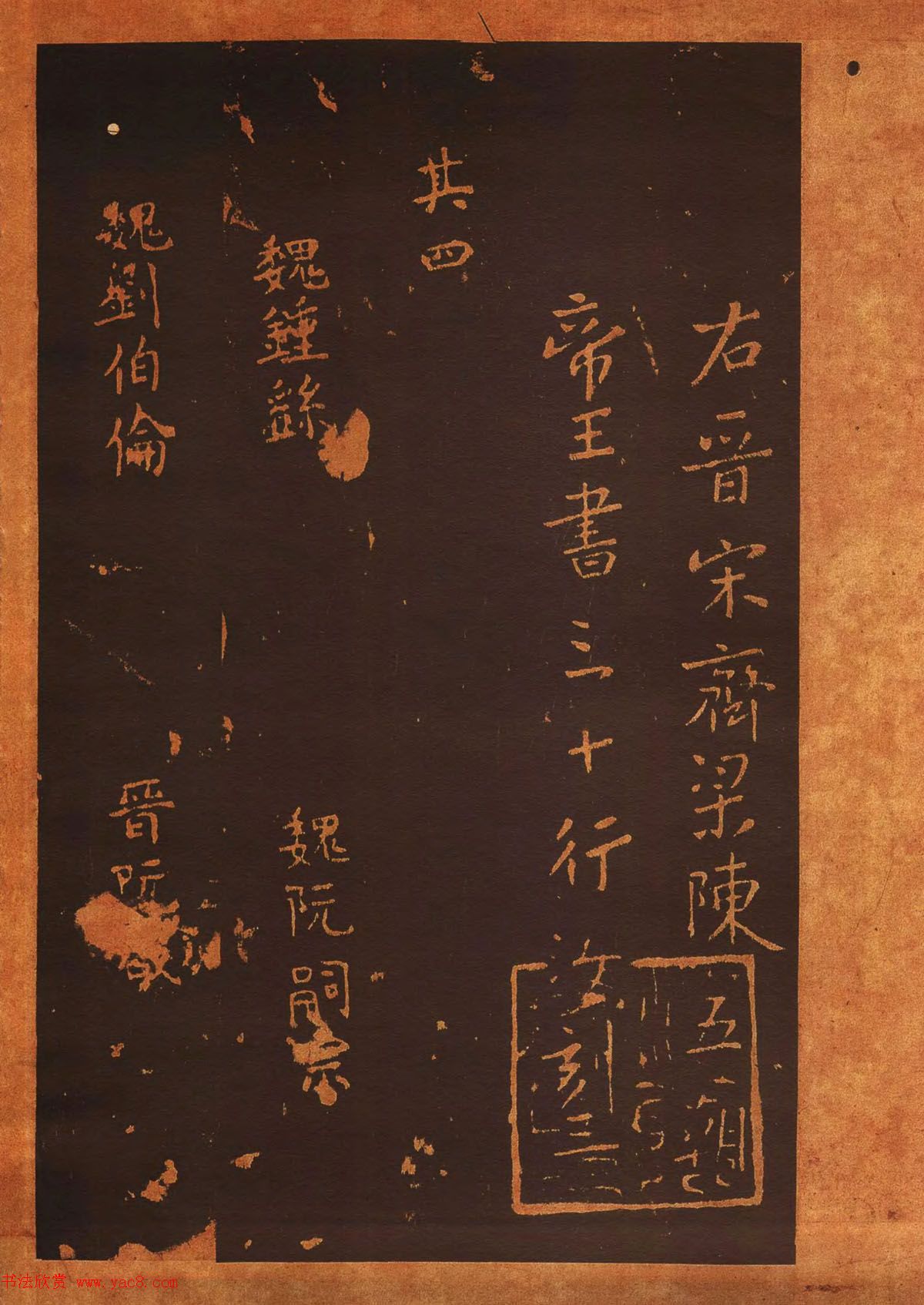 传世法帖：宋拓《汝帖》十二卷全辑