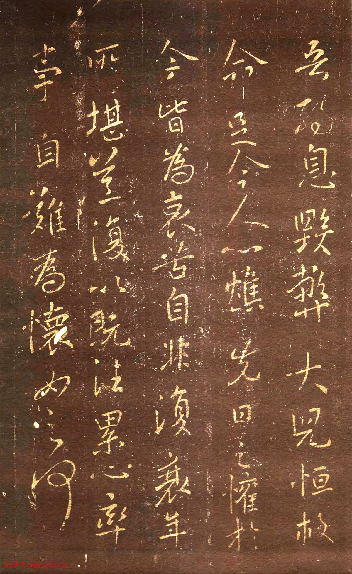 宋拓真本《鼎帖》又名《武陵帖》上海图书馆藏