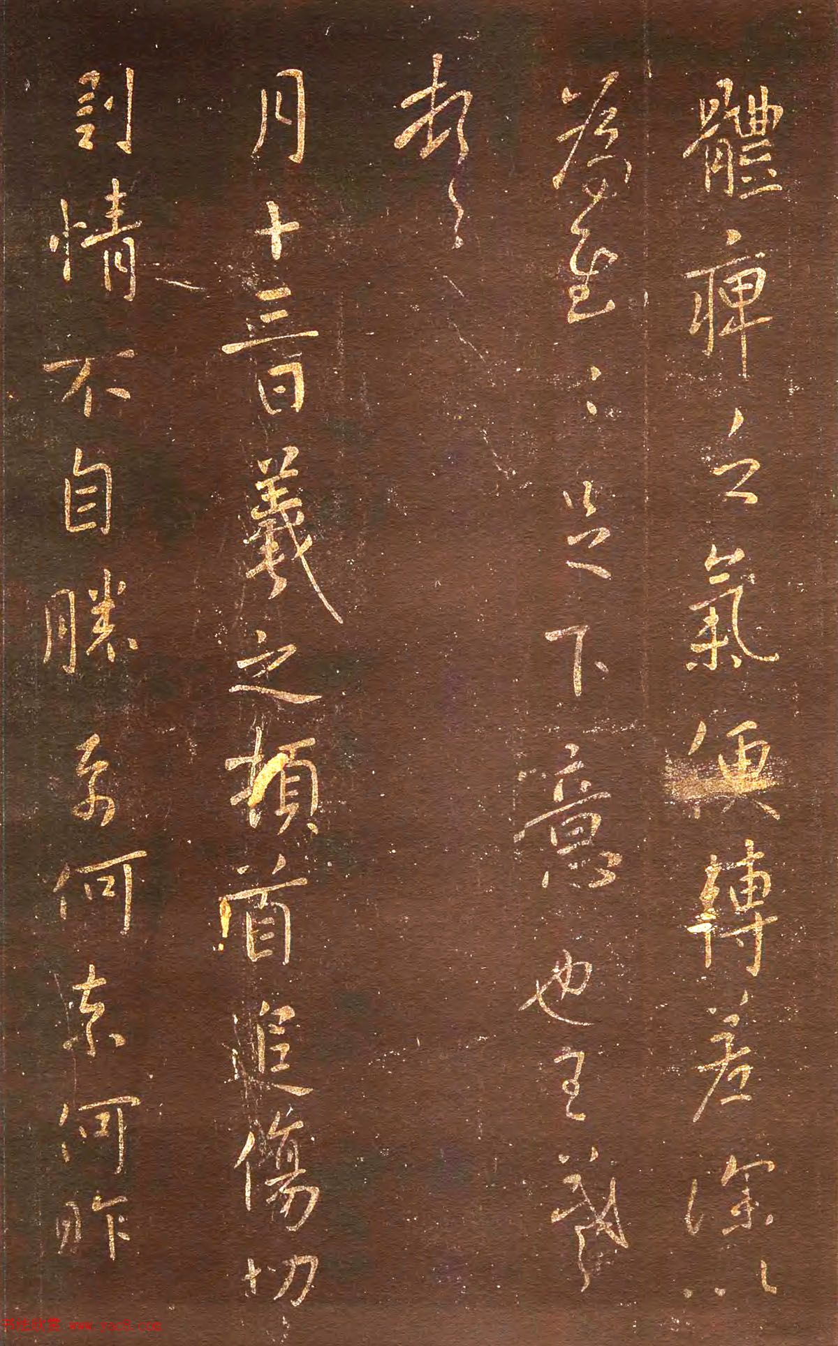 宋拓真本《鼎帖》又名《武陵帖》上海图书馆藏