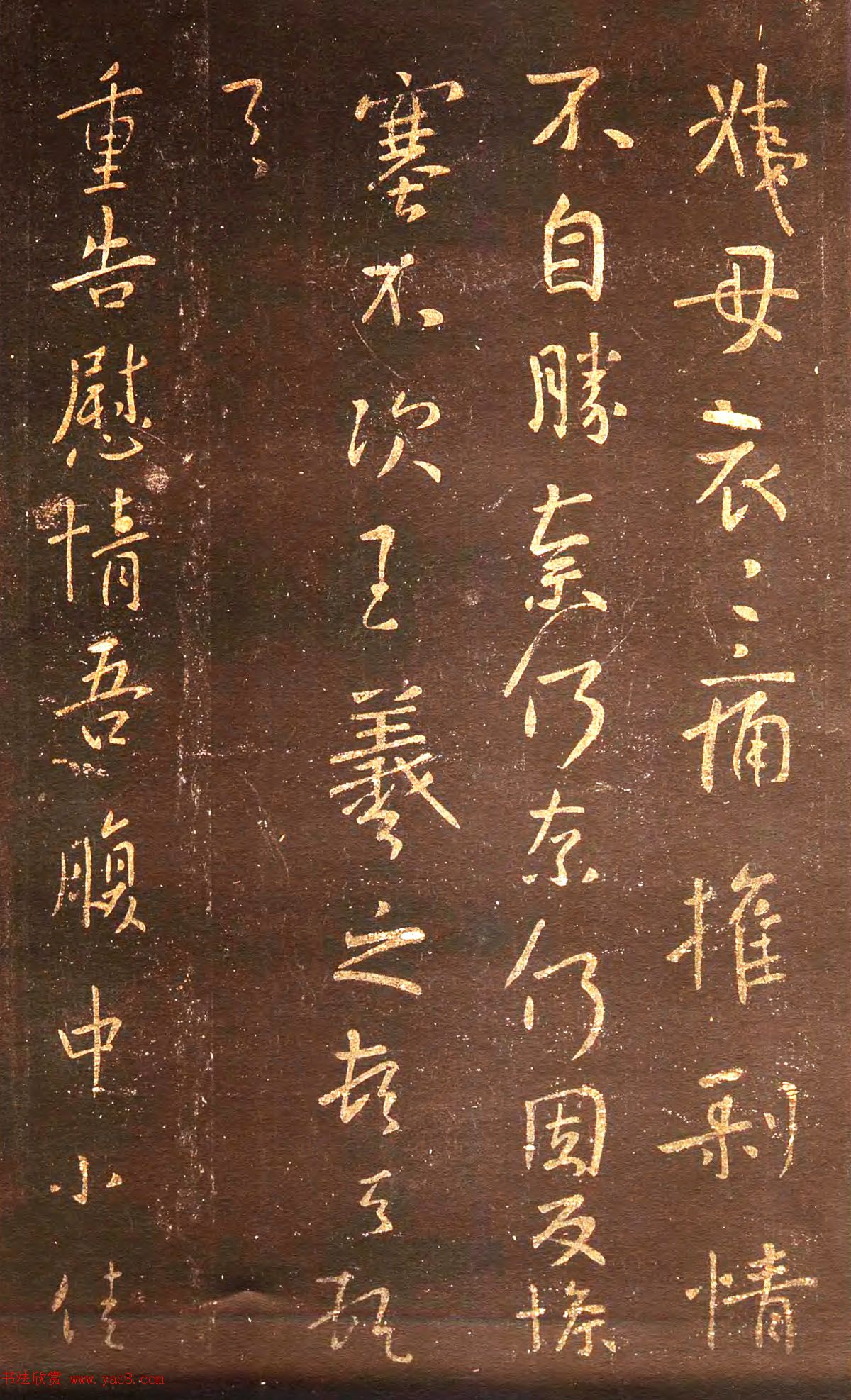 宋拓真本《鼎帖》又名《武陵帖》上海图书馆藏