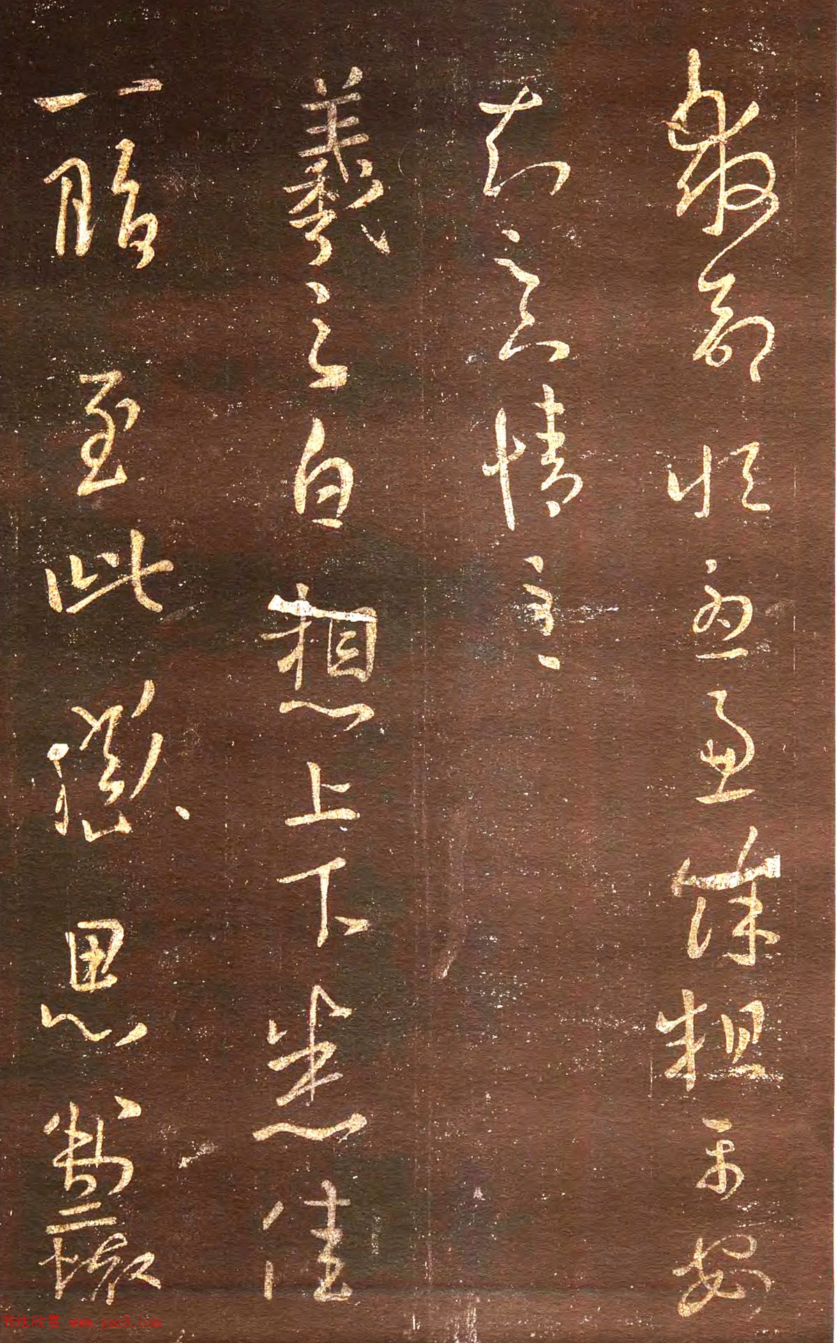 宋拓真本《鼎帖》又名《武陵帖》上海图书馆藏