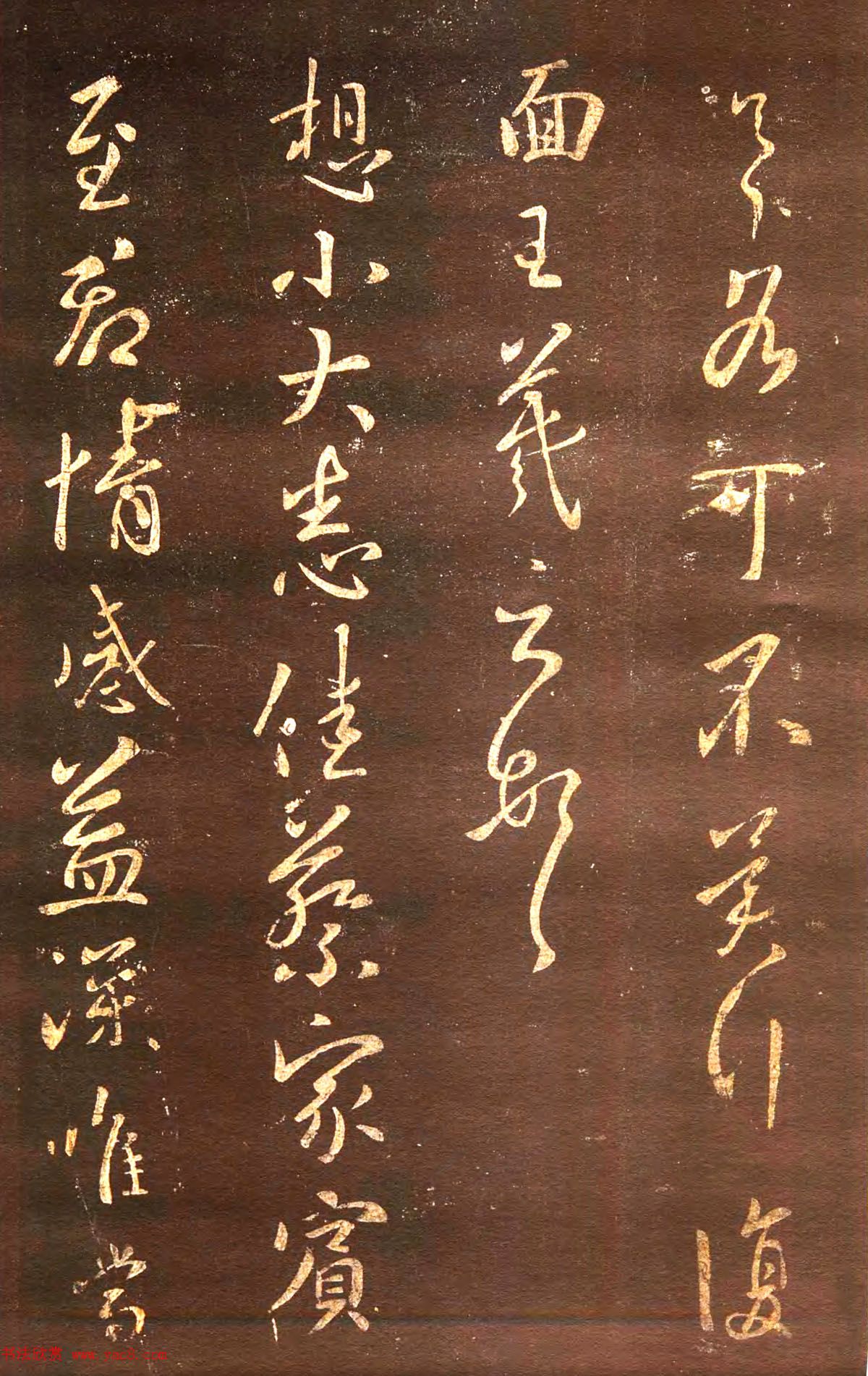 宋拓真本《鼎帖》又名《武陵帖》上海图书馆藏