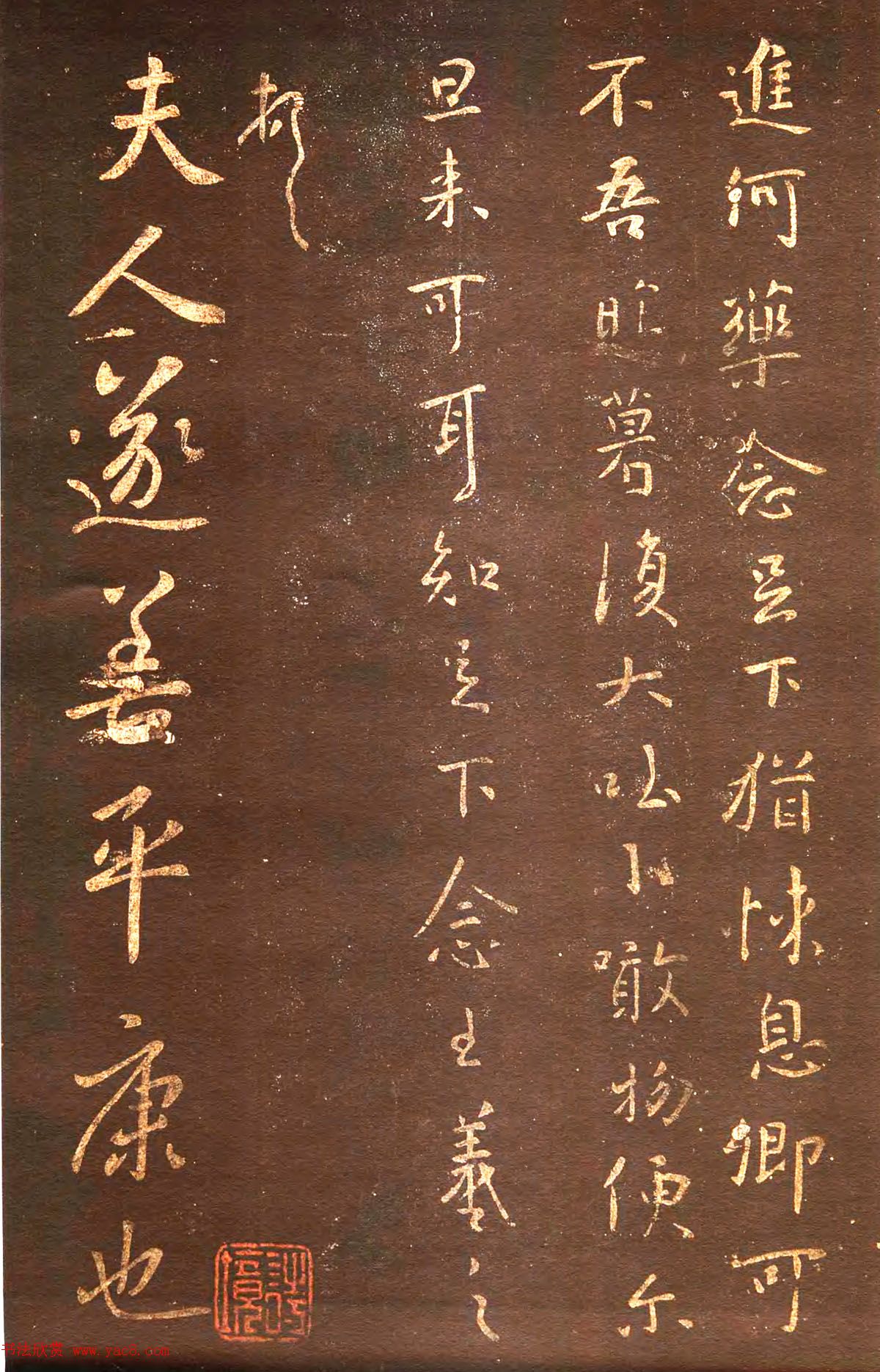 宋拓真本《鼎帖》又名《武陵帖》上海图书馆藏