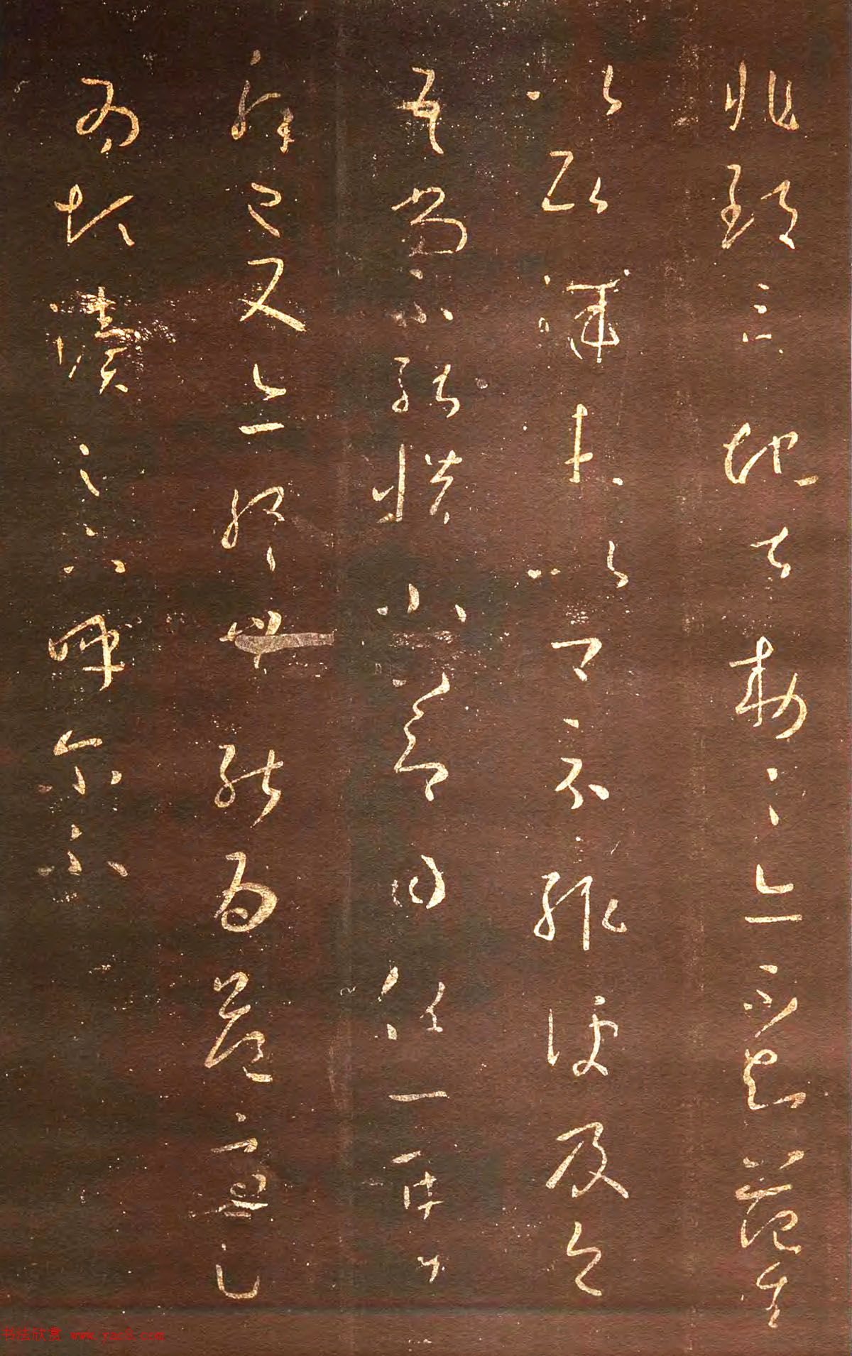 宋拓真本《鼎帖》又名《武陵帖》上海图书馆藏