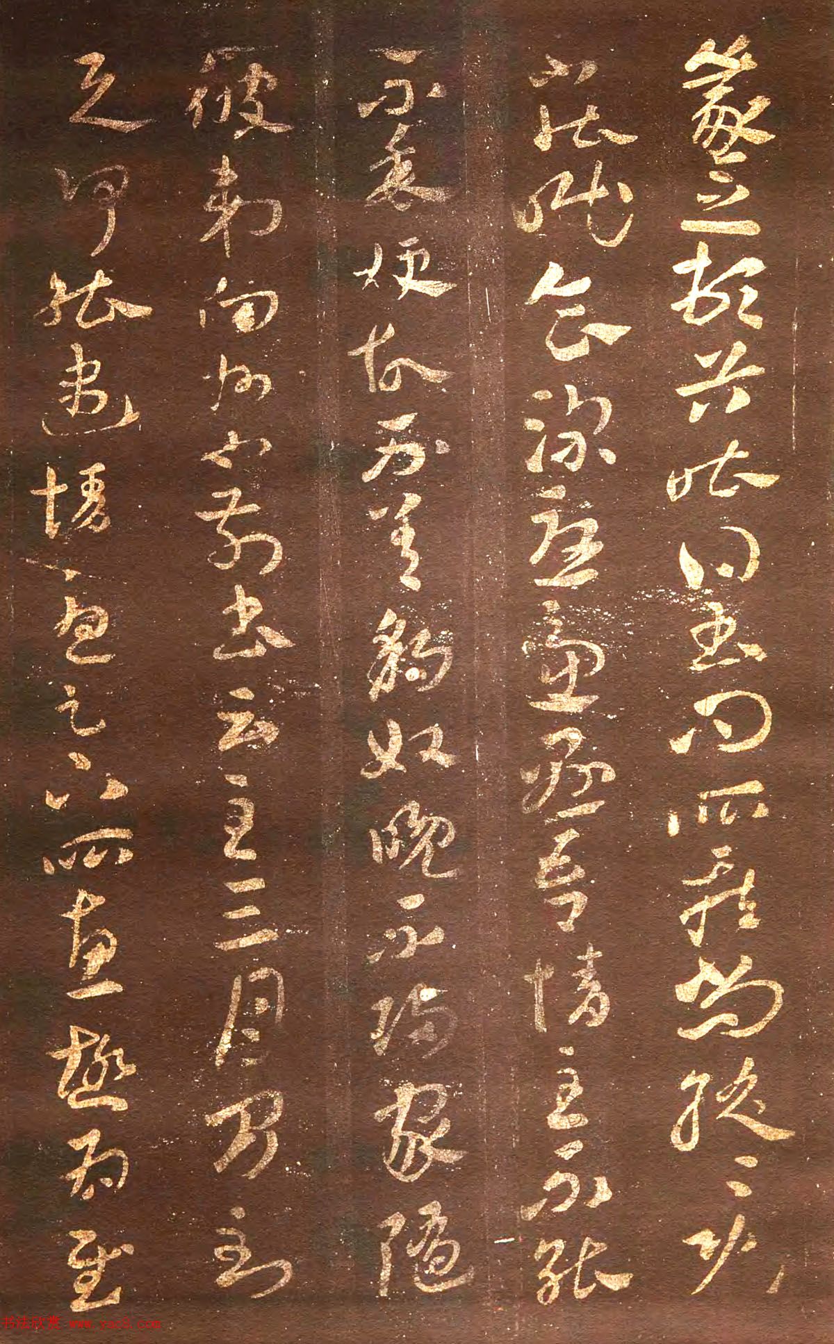 宋拓真本《鼎帖》又名《武陵帖》上海图书馆藏