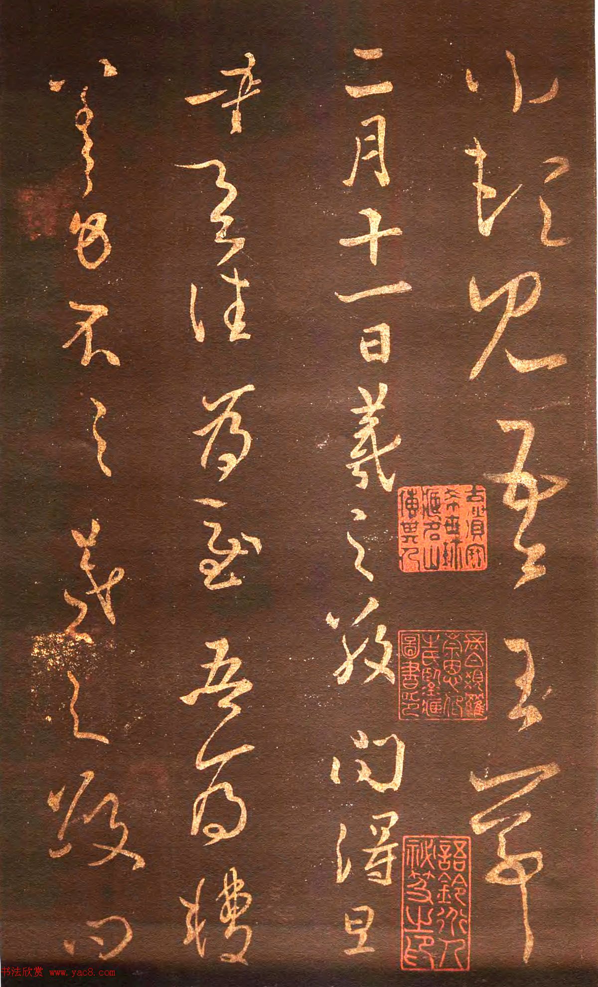 宋拓真本《鼎帖》又名《武陵帖》上海图书馆藏