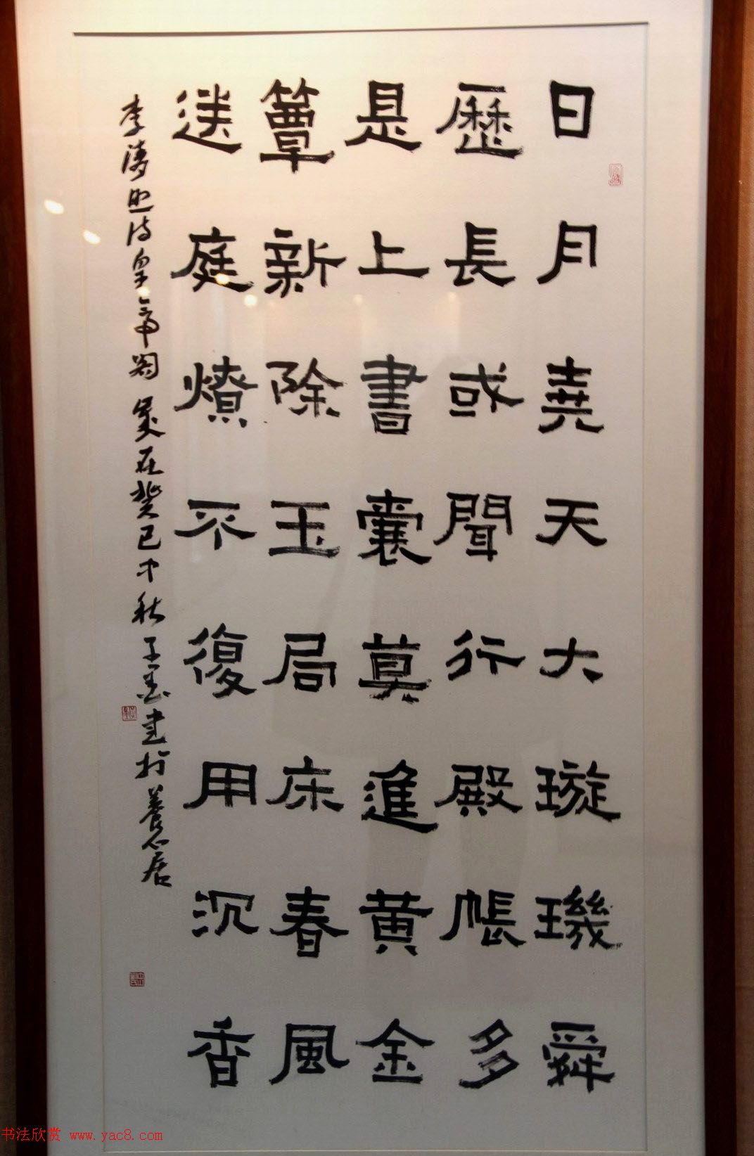 二安诗词·全国当代书法名家邀请展作品选刊