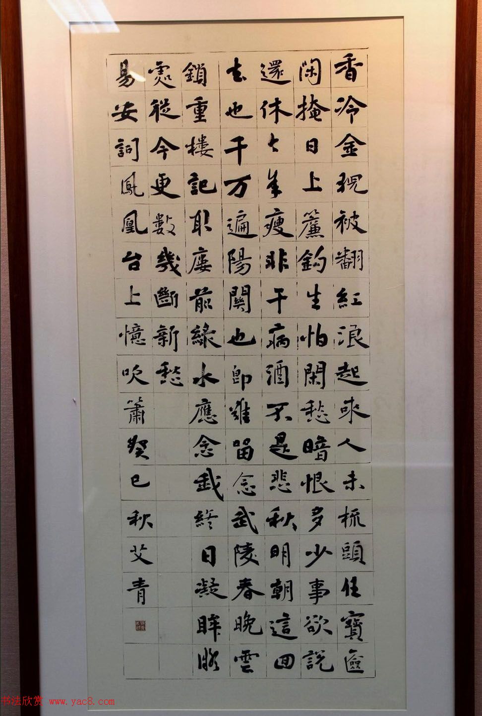 二安诗词·全国当代书法名家邀请展作品选刊