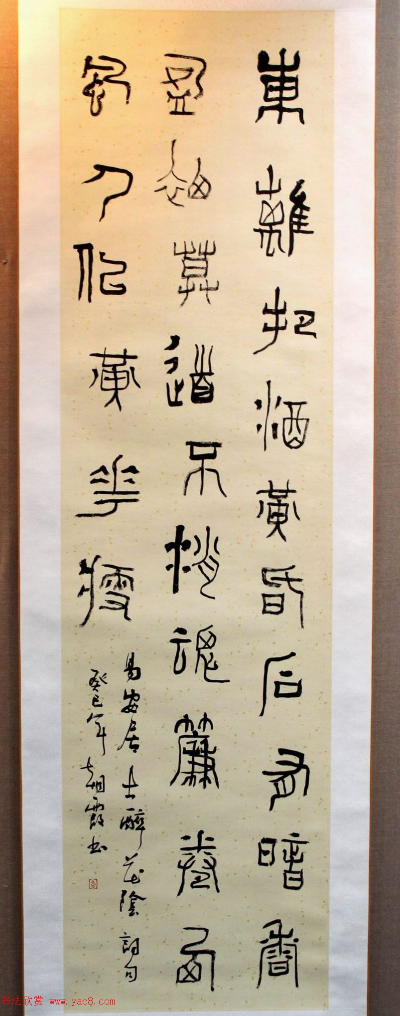 二安诗词·全国当代书法名家邀请展作品选刊