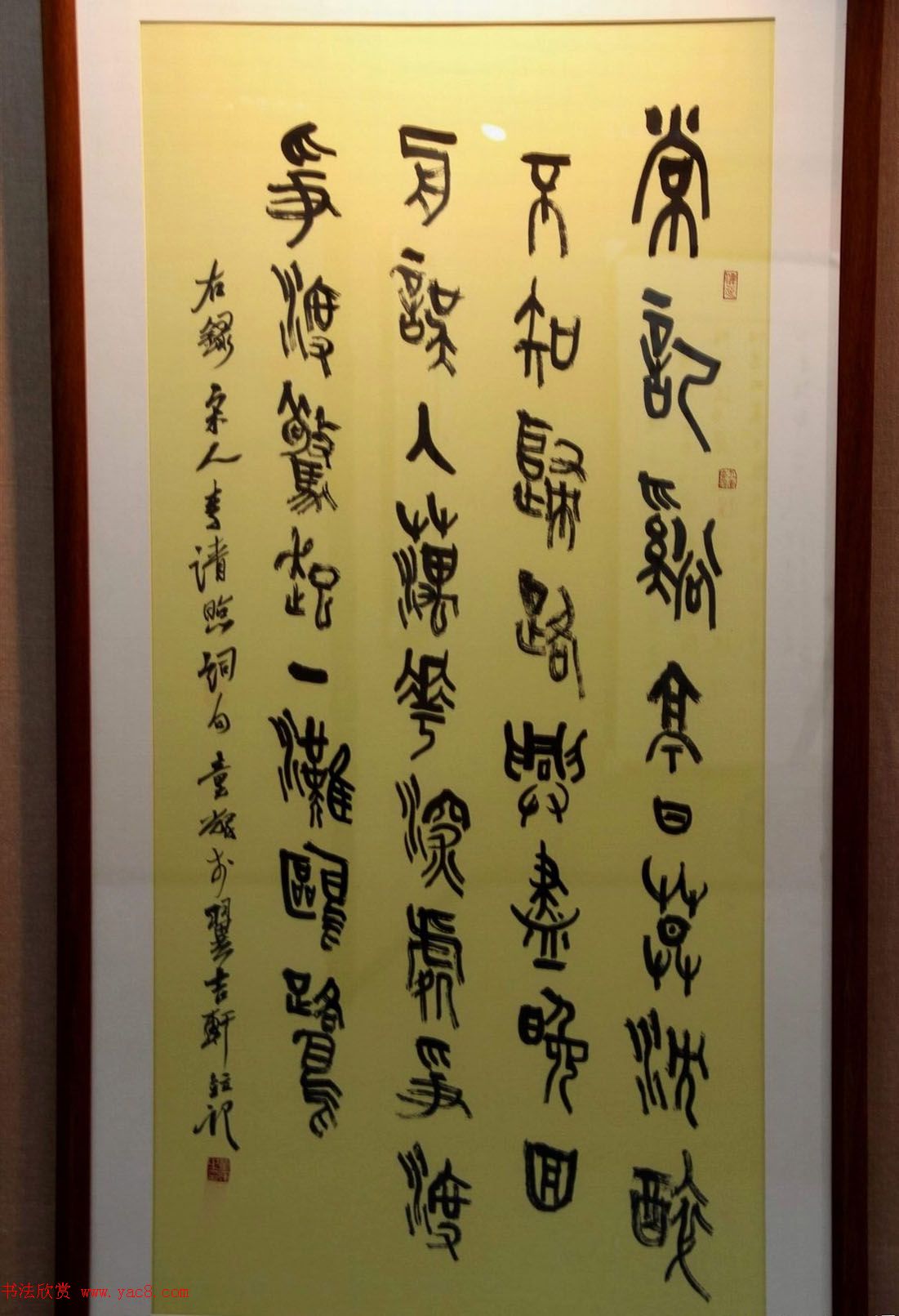 二安诗词·全国当代书法名家邀请展作品选刊