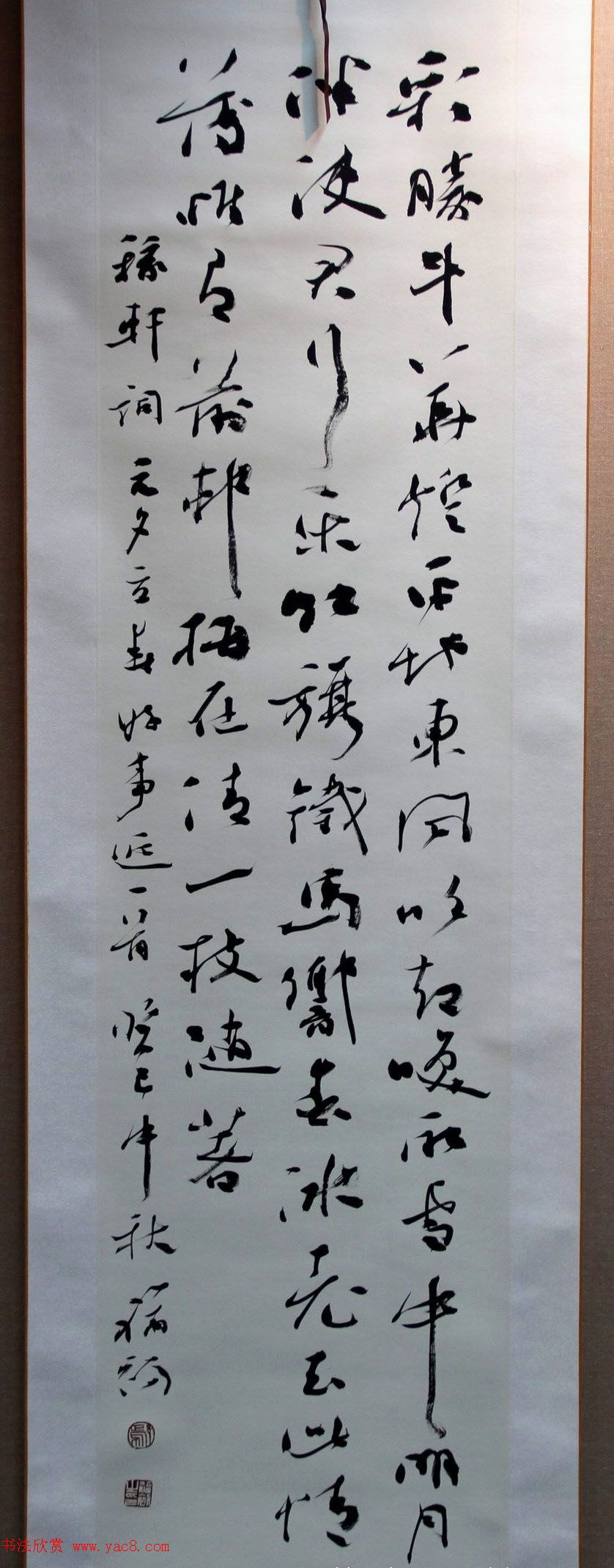 二安诗词·全国当代书法名家邀请展作品选刊