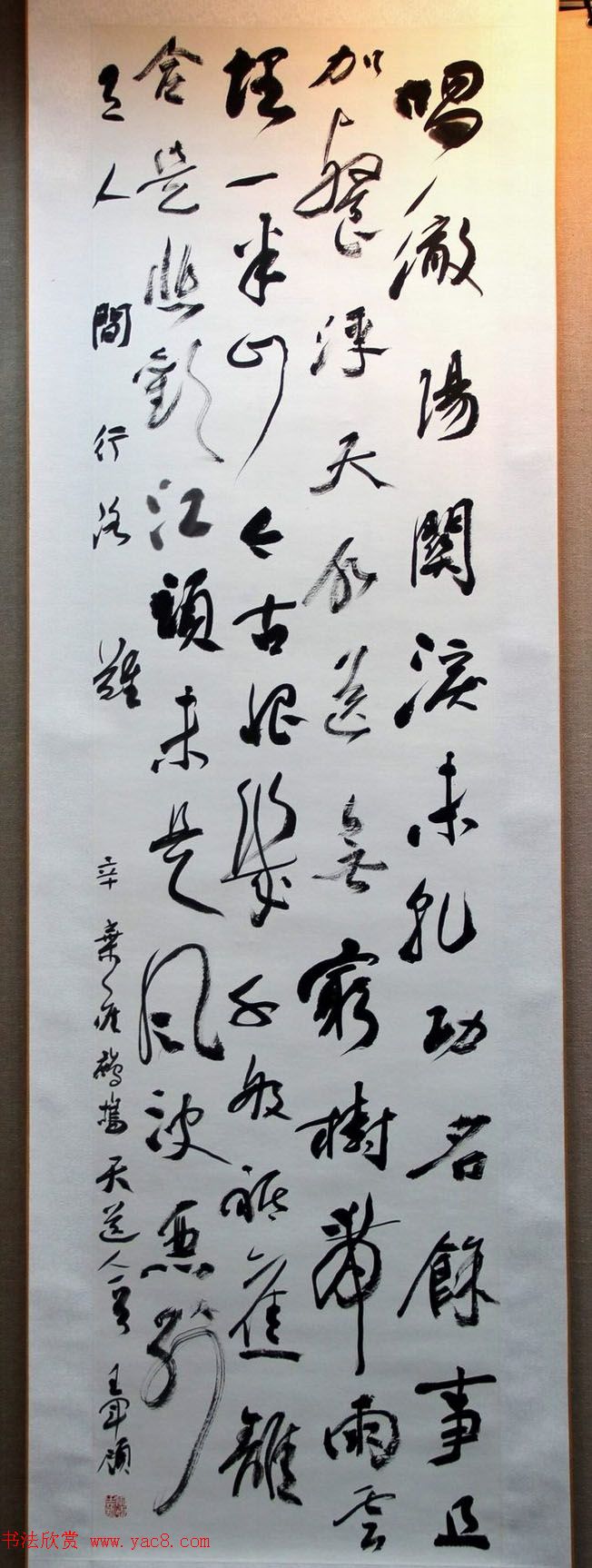 二安诗词·全国当代书法名家邀请展作品选刊