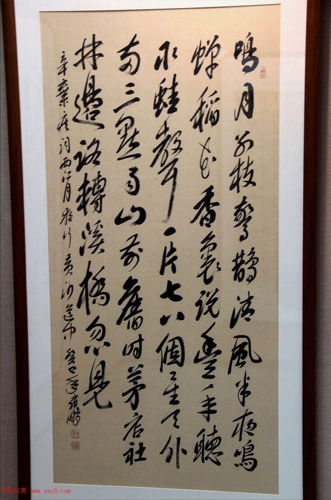 二安诗词·全国当代书法名家邀请展作品选刊