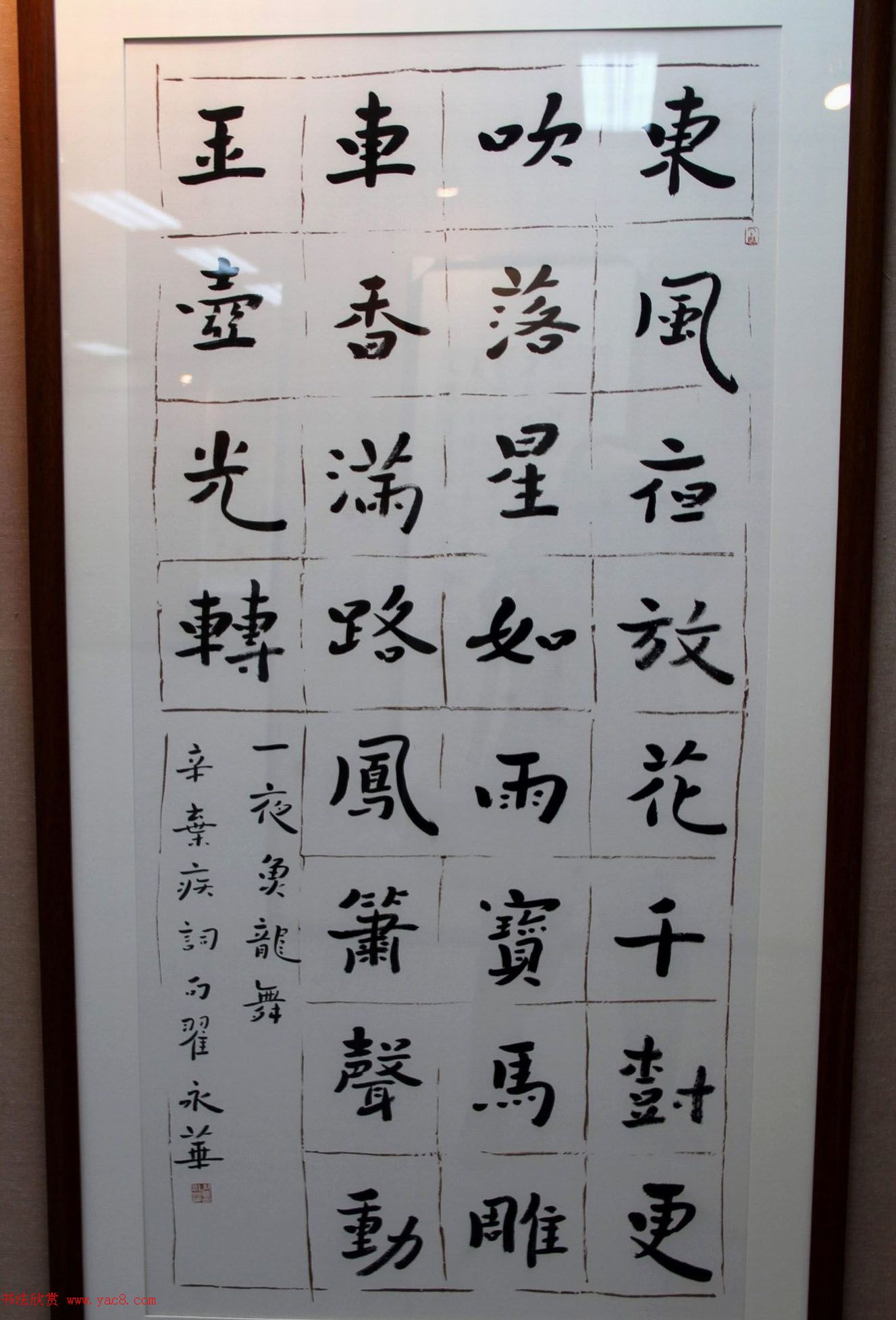 二安诗词·全国当代书法名家邀请展作品选刊