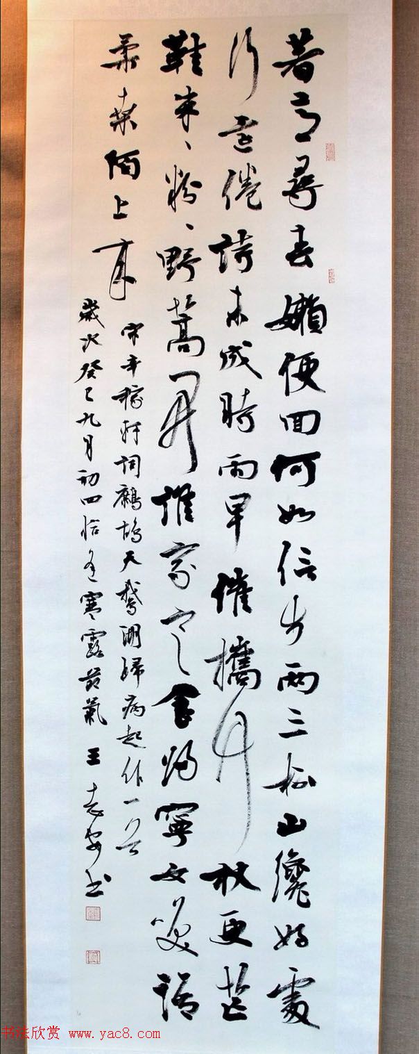 二安诗词·全国当代书法名家邀请展作品选刊