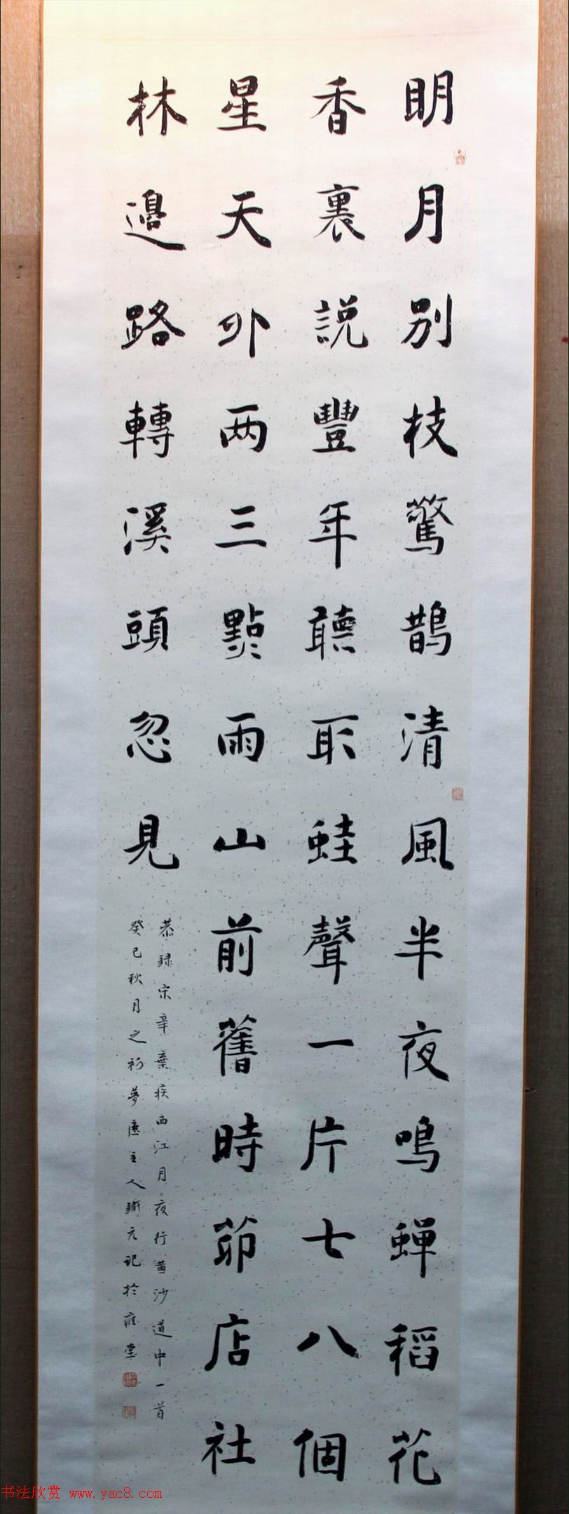 二安诗词·全国当代书法名家邀请展作品选刊