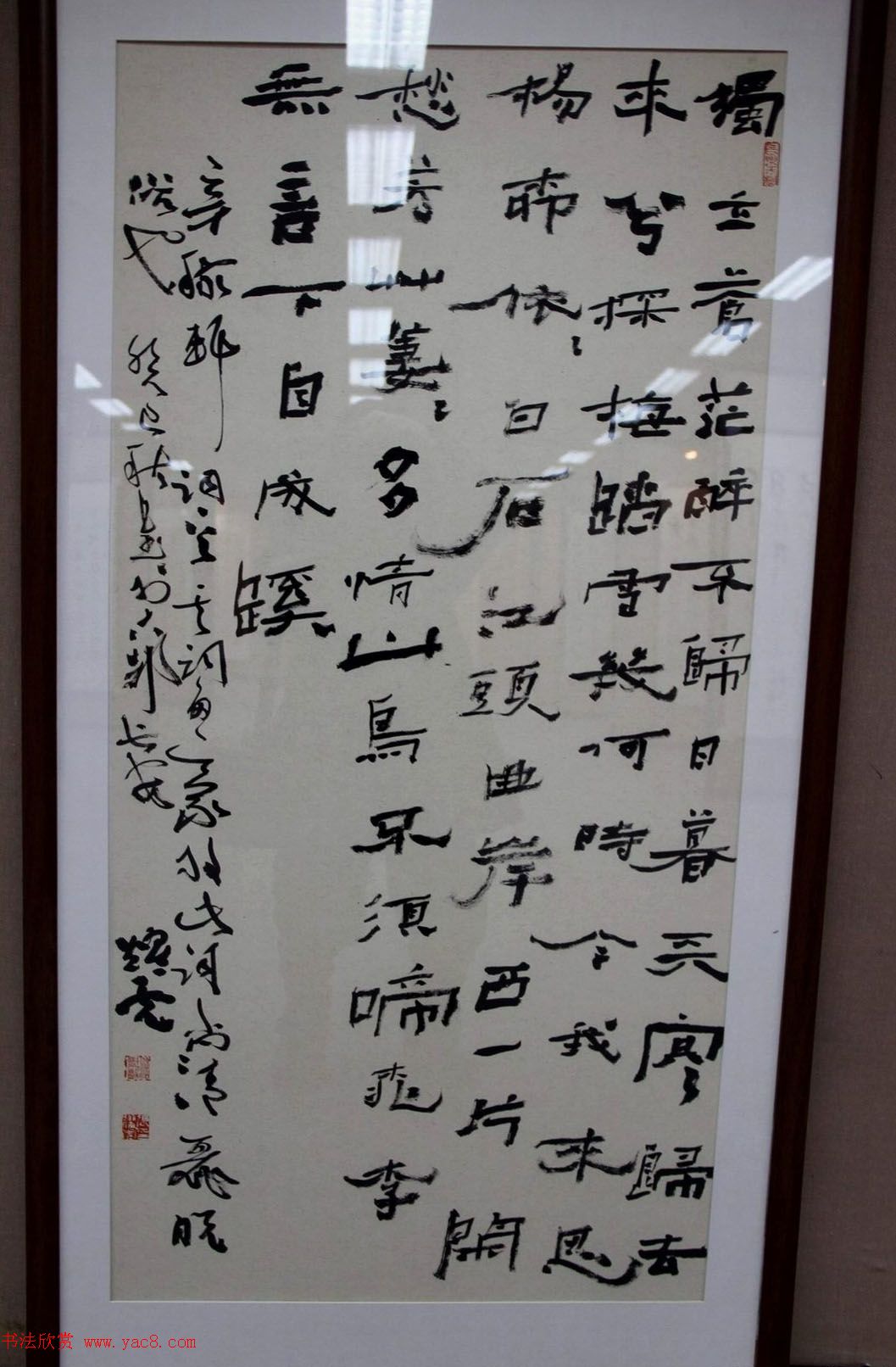 二安诗词·全国当代书法名家邀请展作品选刊