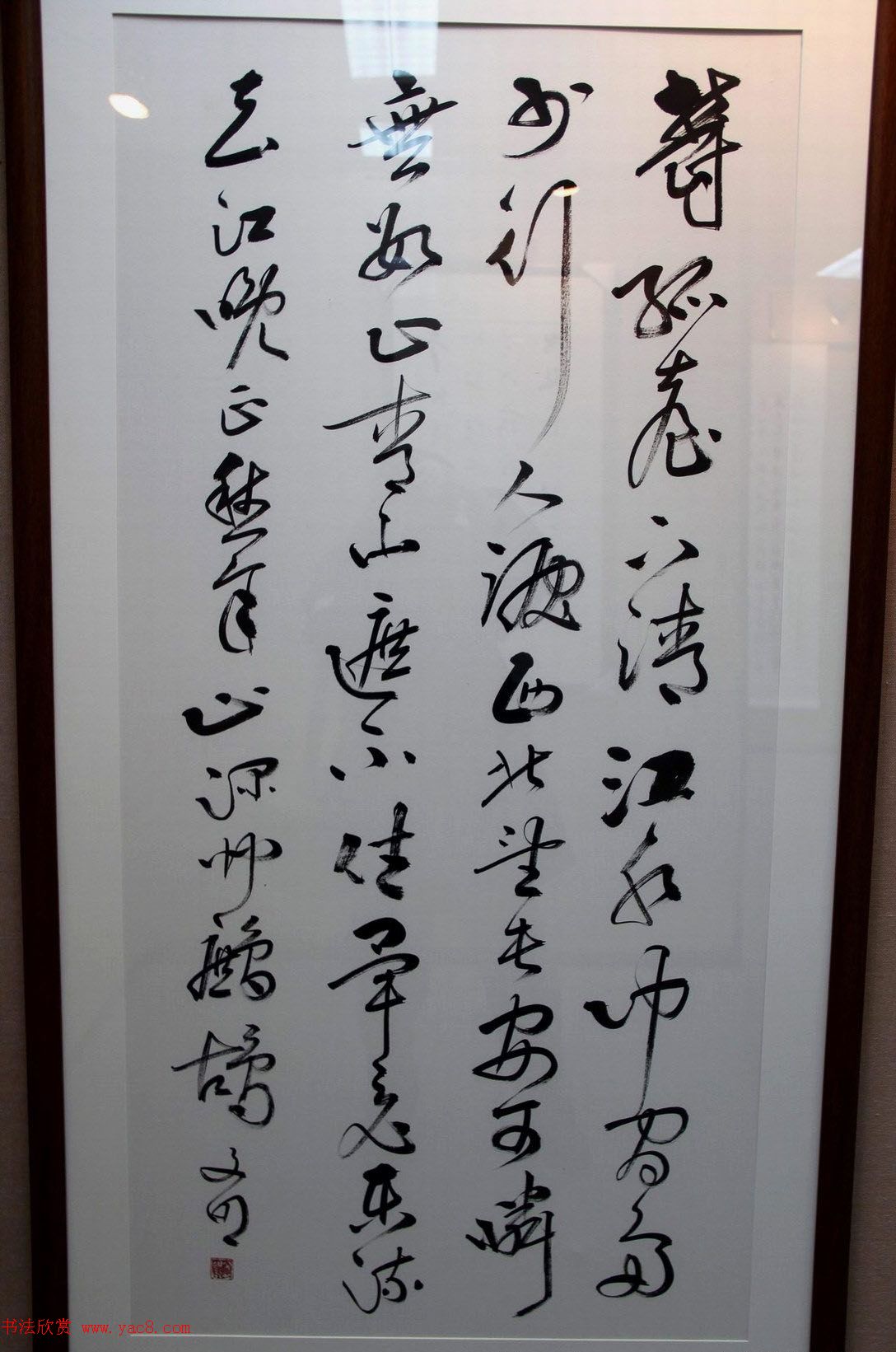 二安诗词·全国当代书法名家邀请展作品选刊