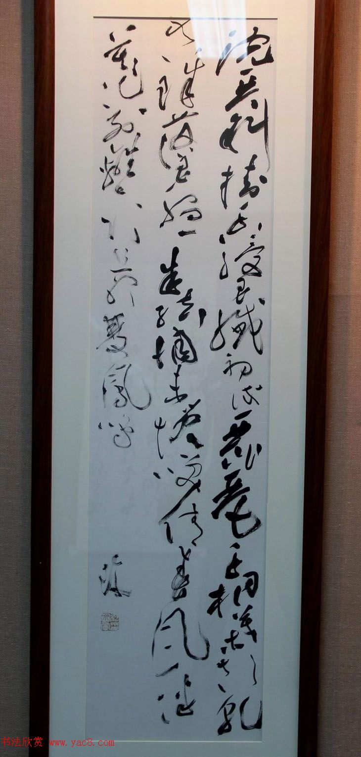 二安诗词·全国当代书法名家邀请展作品选刊