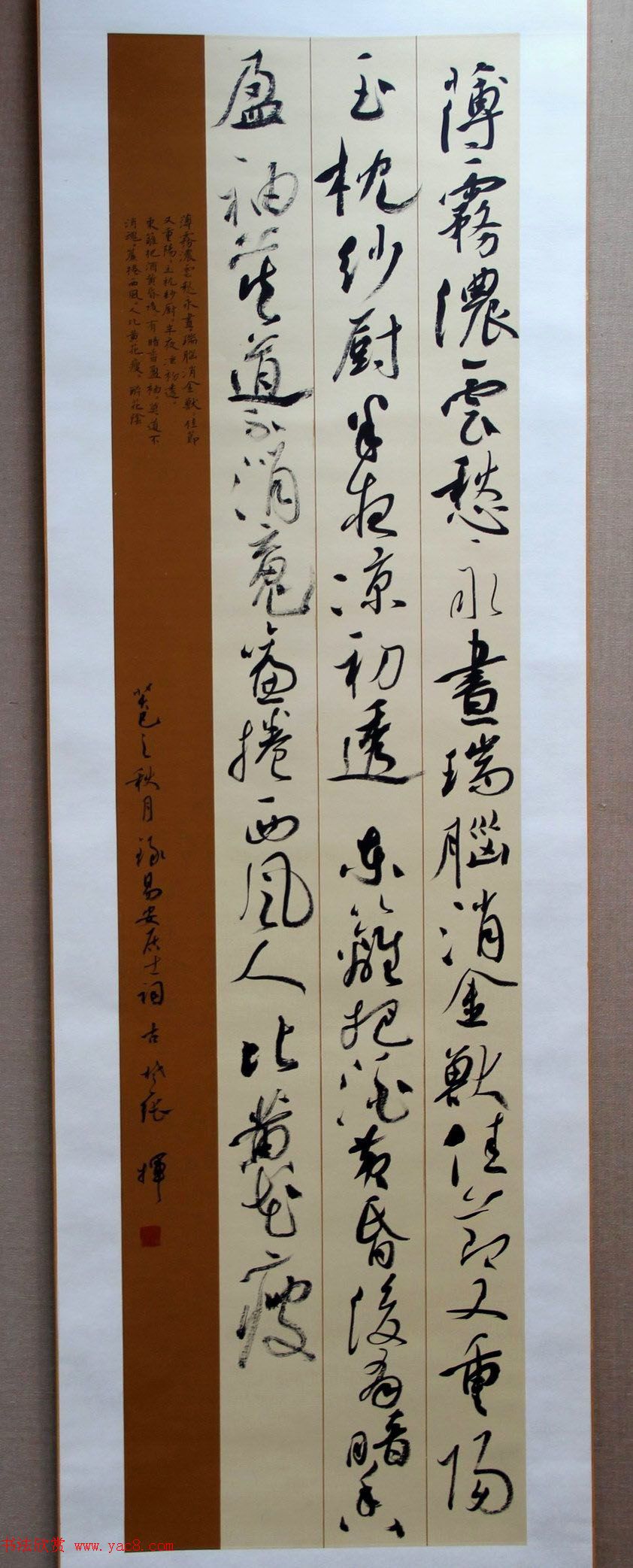 二安诗词·全国当代书法名家邀请展作品选刊