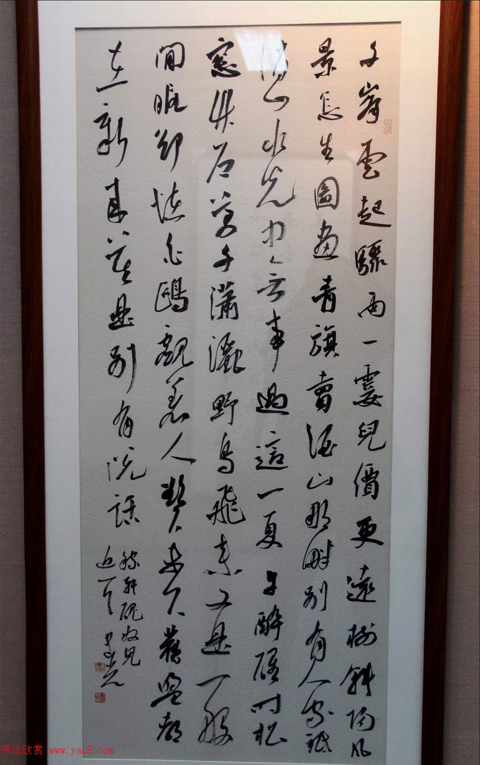 二安诗词·全国当代书法名家邀请展作品选刊