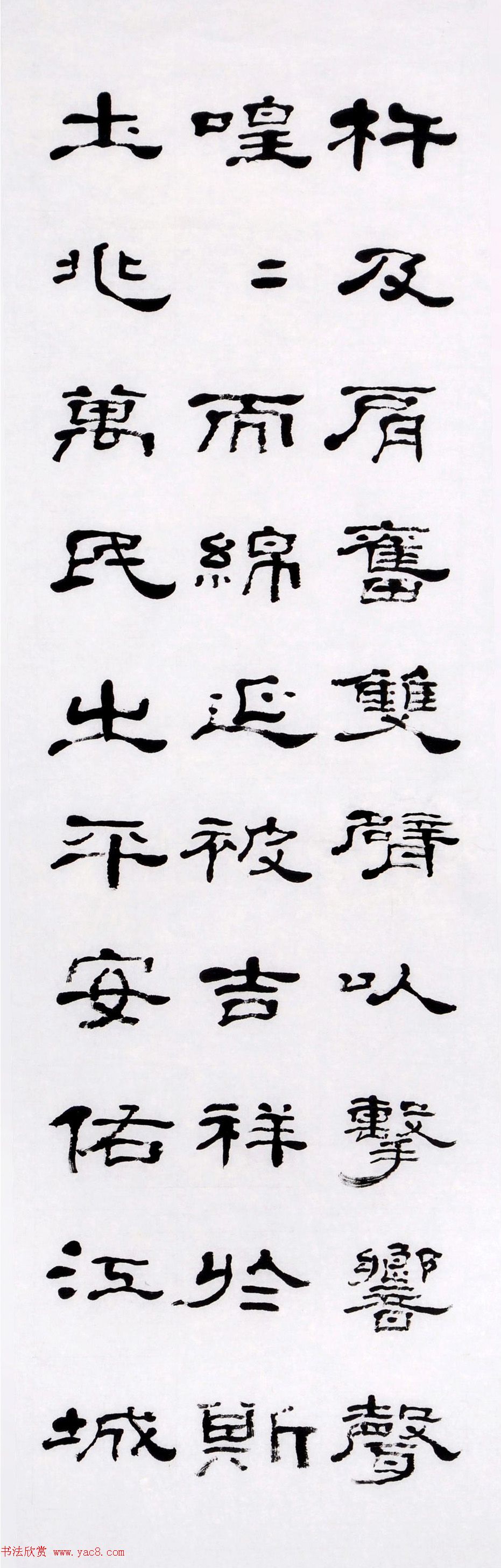 刘廼中隶书八条屏《平安钟赋》附跋