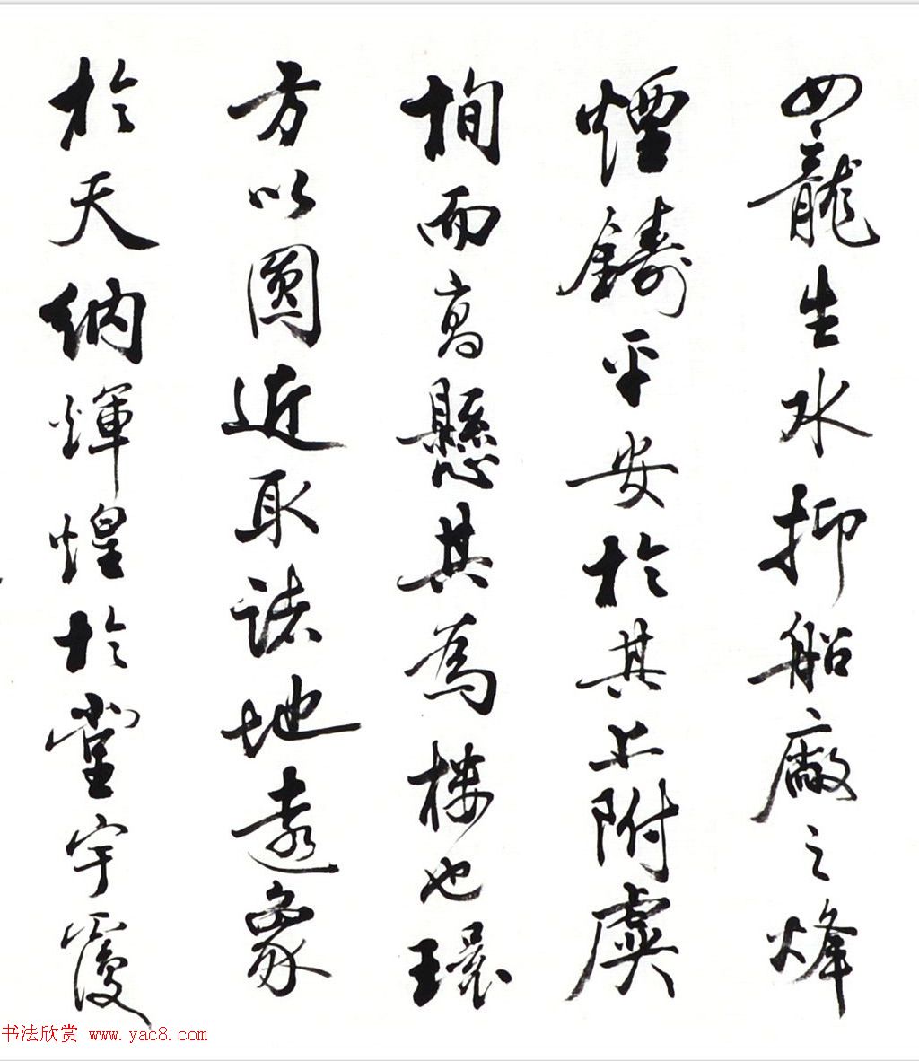 刘廼中隶书八条屏《平安钟赋》附跋