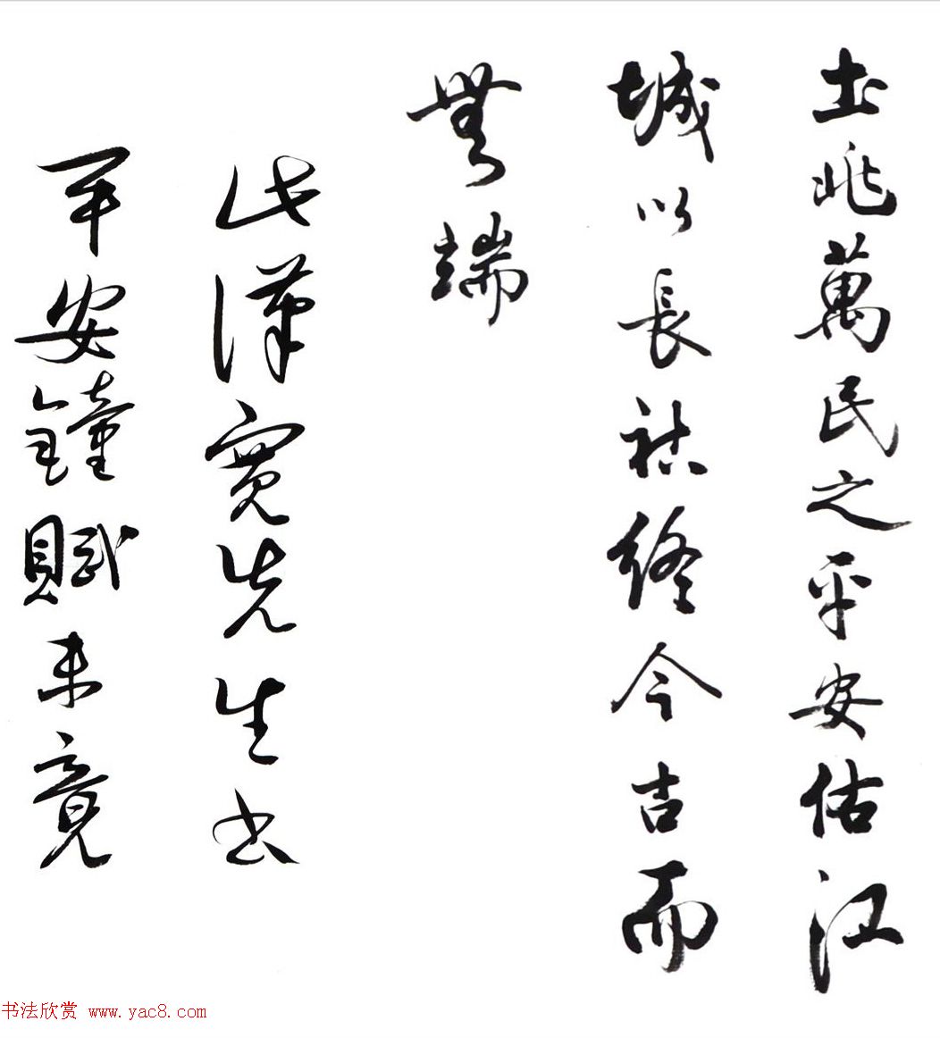 刘廼中隶书八条屏《平安钟赋》附跋