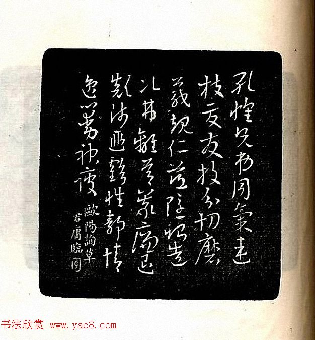 近代卓定谋章草书法作品选刊