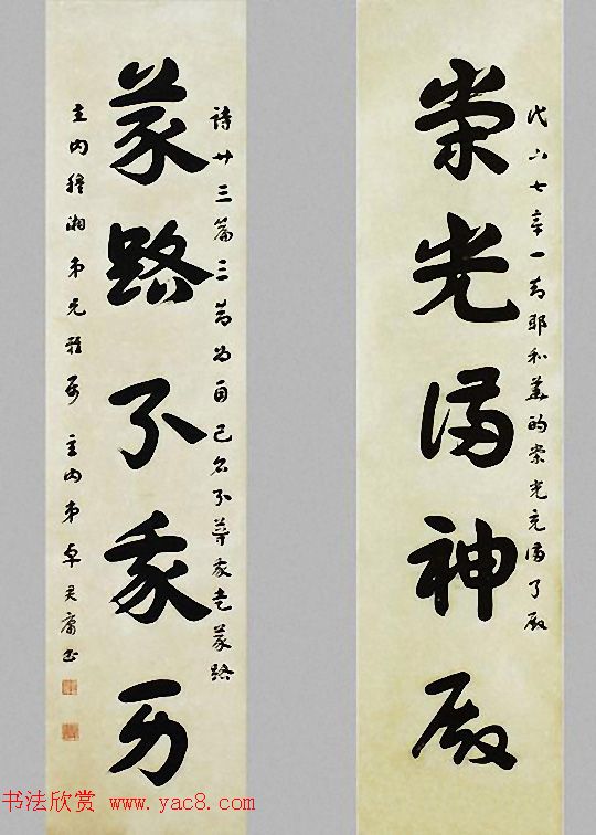 近代卓定谋章草书法作品选刊