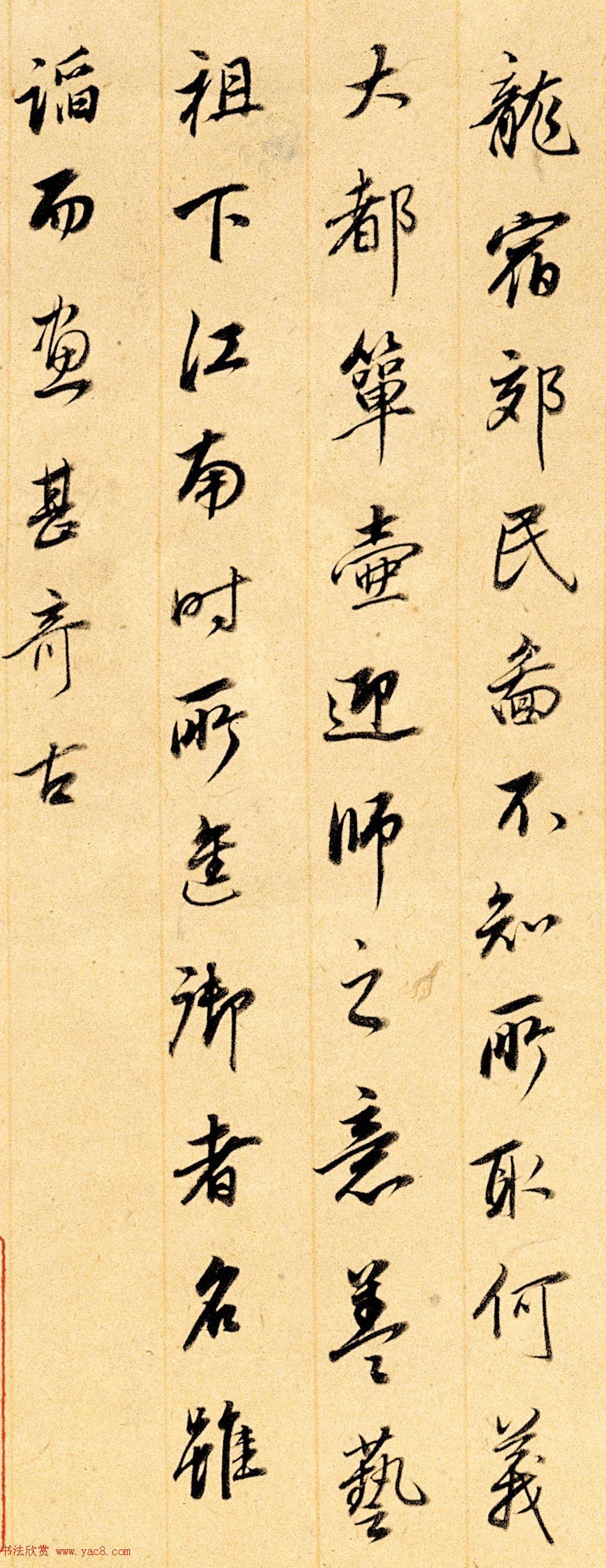 董其昌鉴藏《行书题龙宿郊民图》 董其昌鉴藏《行书题龙宿郊民图》