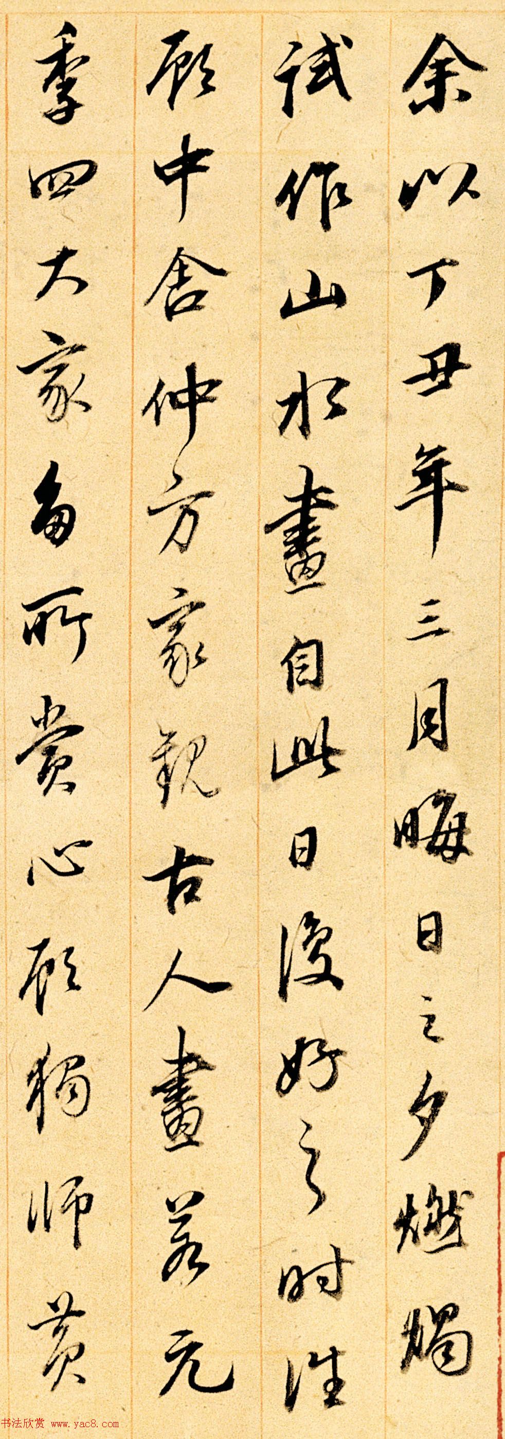 董其昌鉴藏《行书题龙宿郊民图》 董其昌鉴藏《行书题龙宿郊民图》