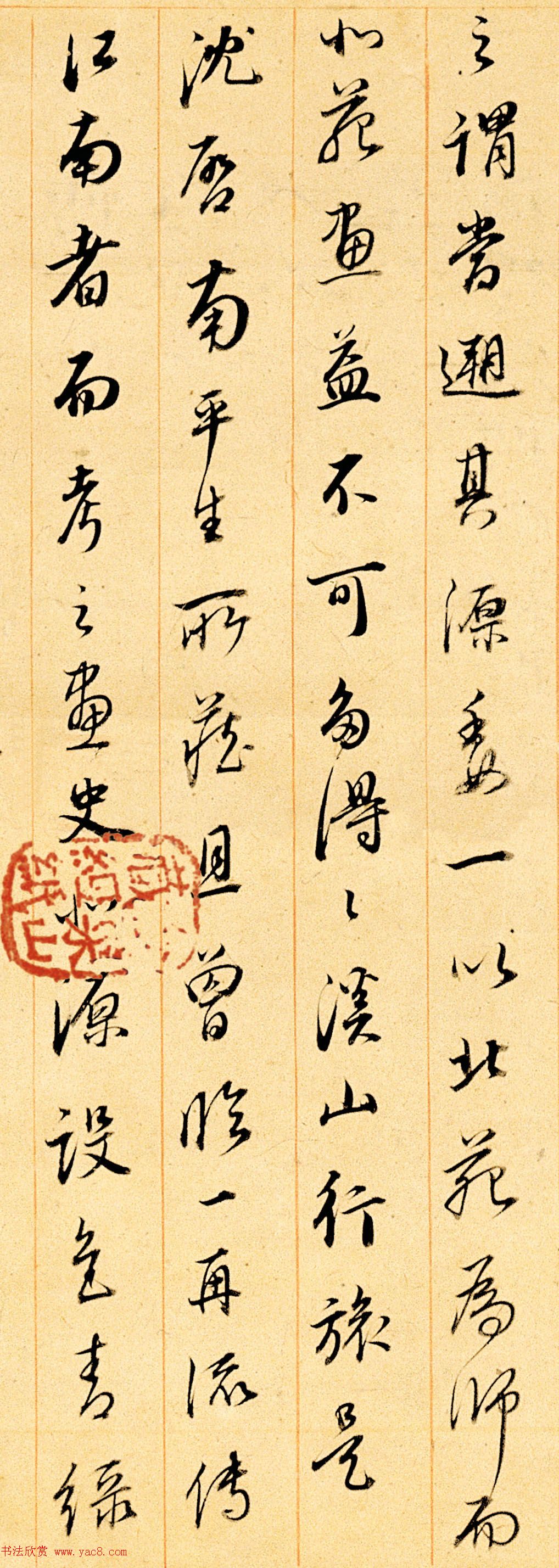 董其昌鉴藏《行书题龙宿郊民图》 董其昌鉴藏《行书题龙宿郊民图》