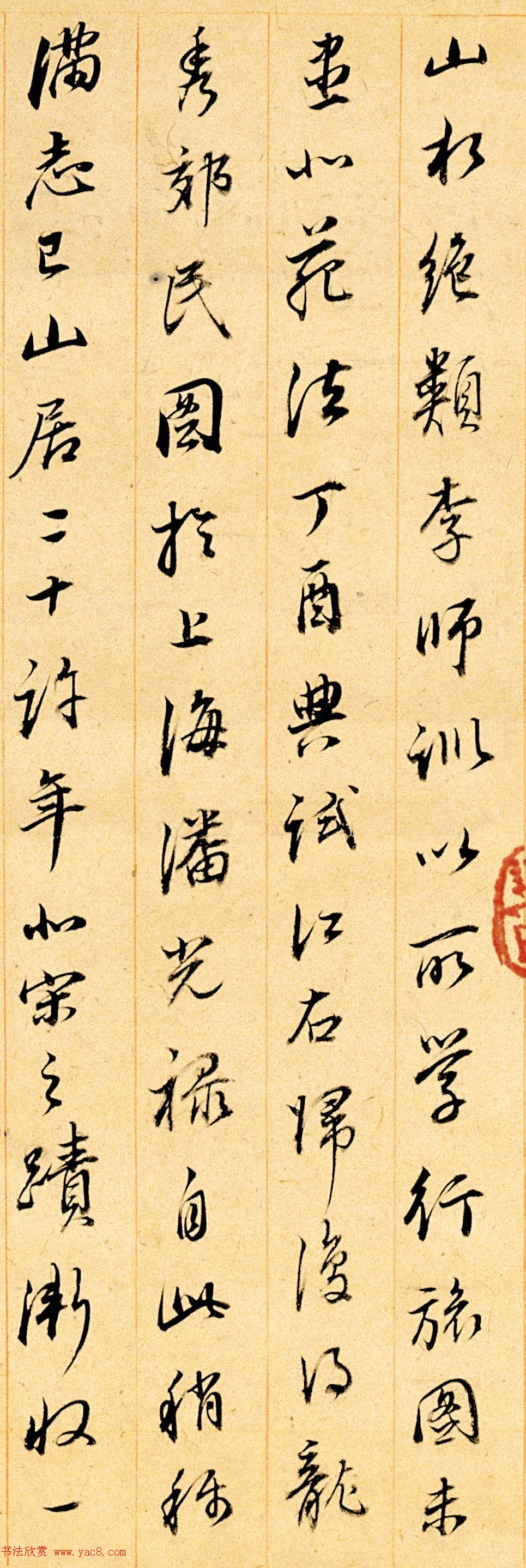 董其昌鉴藏《行书题龙宿郊民图》 董其昌鉴藏《行书题龙宿郊民图》