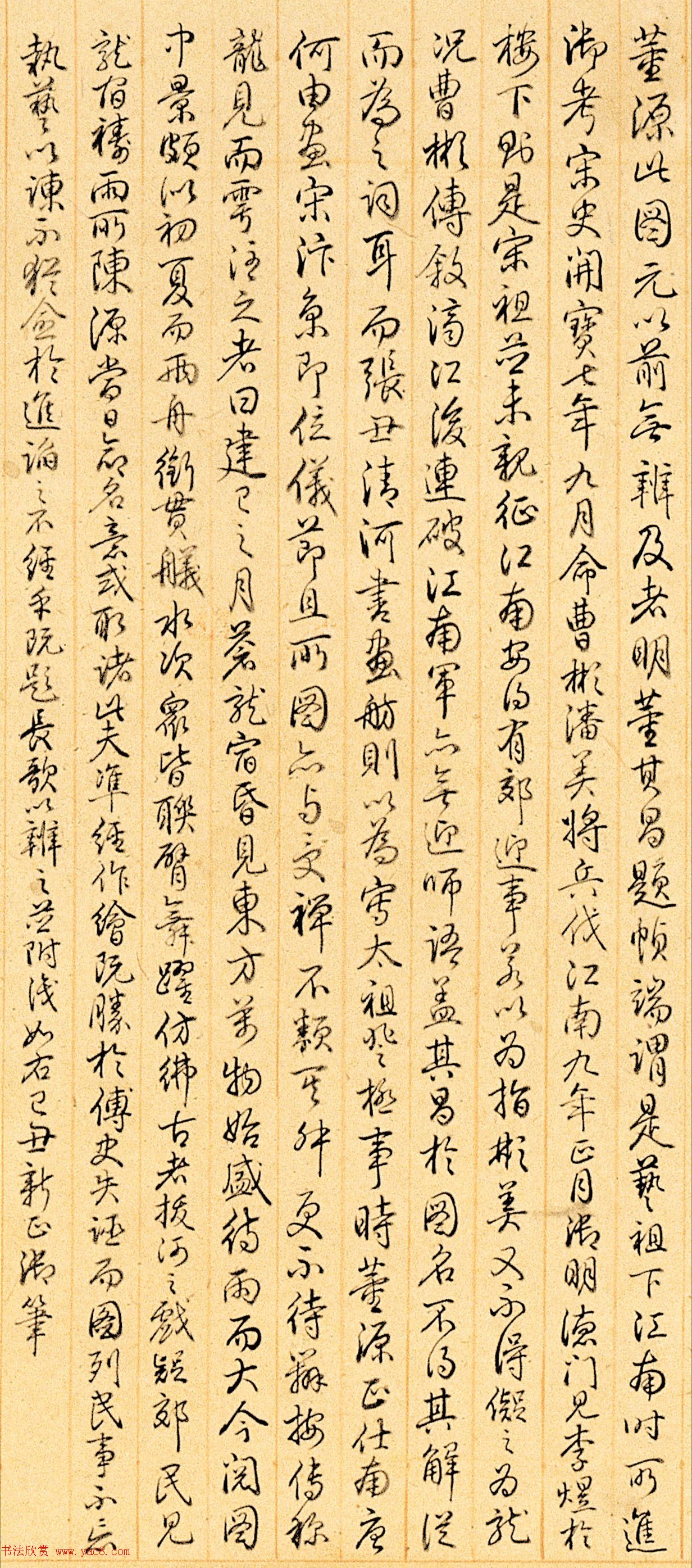 清高宗乾隆皇帝书法题诗欣赏附长跋