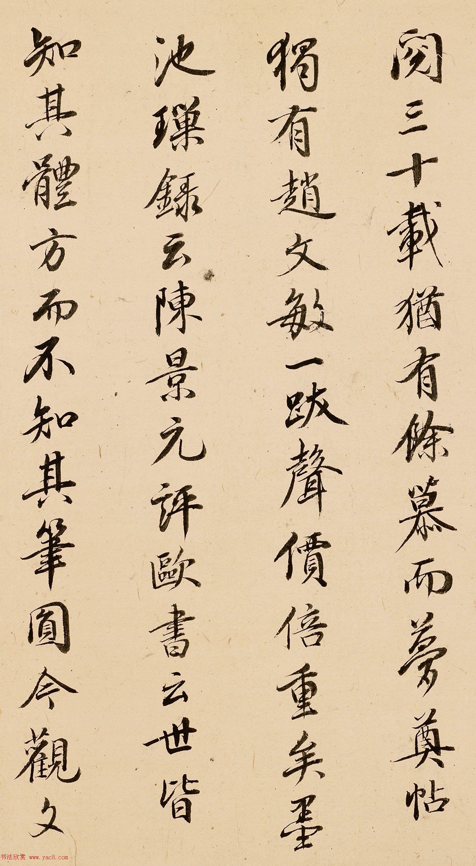 王鸿绪行书题欧阳询《仲尼梦奠帖》