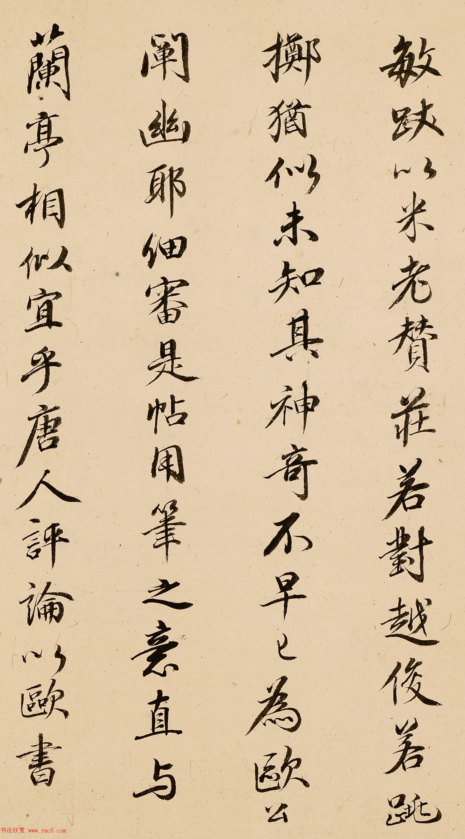 王鸿绪行书题欧阳询《仲尼梦奠帖》