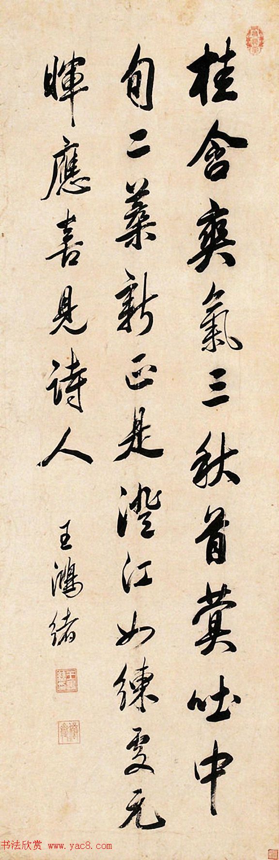 董其昌弟子王鸿绪书法作品选刊 董其昌弟子王鸿绪书法作品选刊