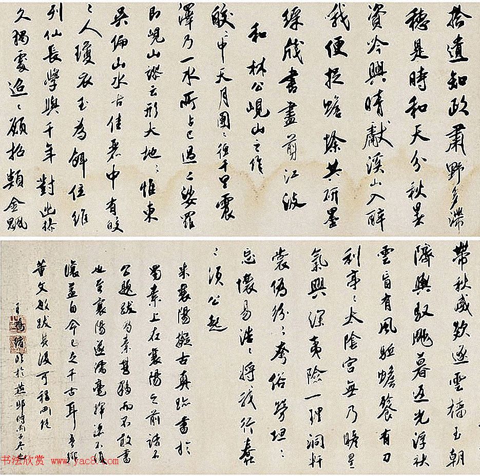 董其昌弟子王鸿绪书法作品选刊 董其昌弟子王鸿绪书法作品选刊