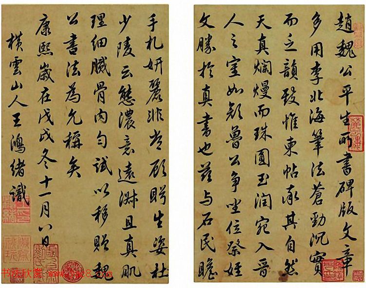 董其昌弟子王鸿绪书法作品选刊 董其昌弟子王鸿绪书法作品选刊