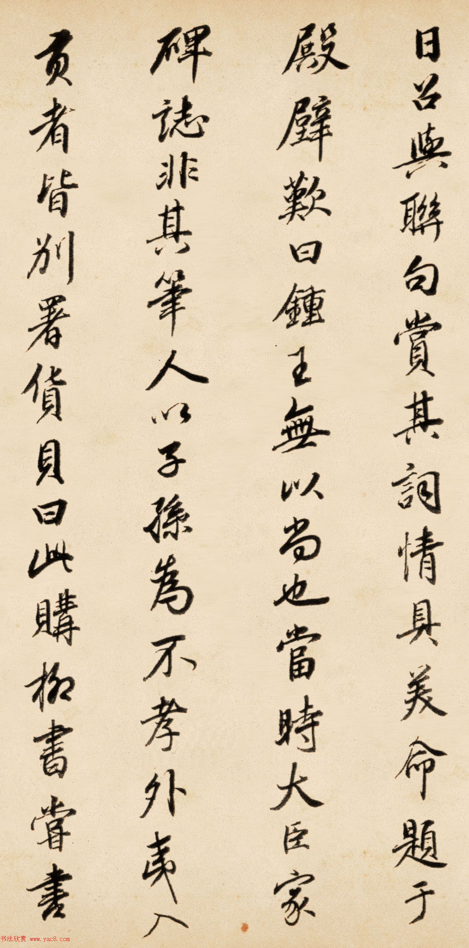 王鸿绪行书题跋柳公权《兰亭诗》