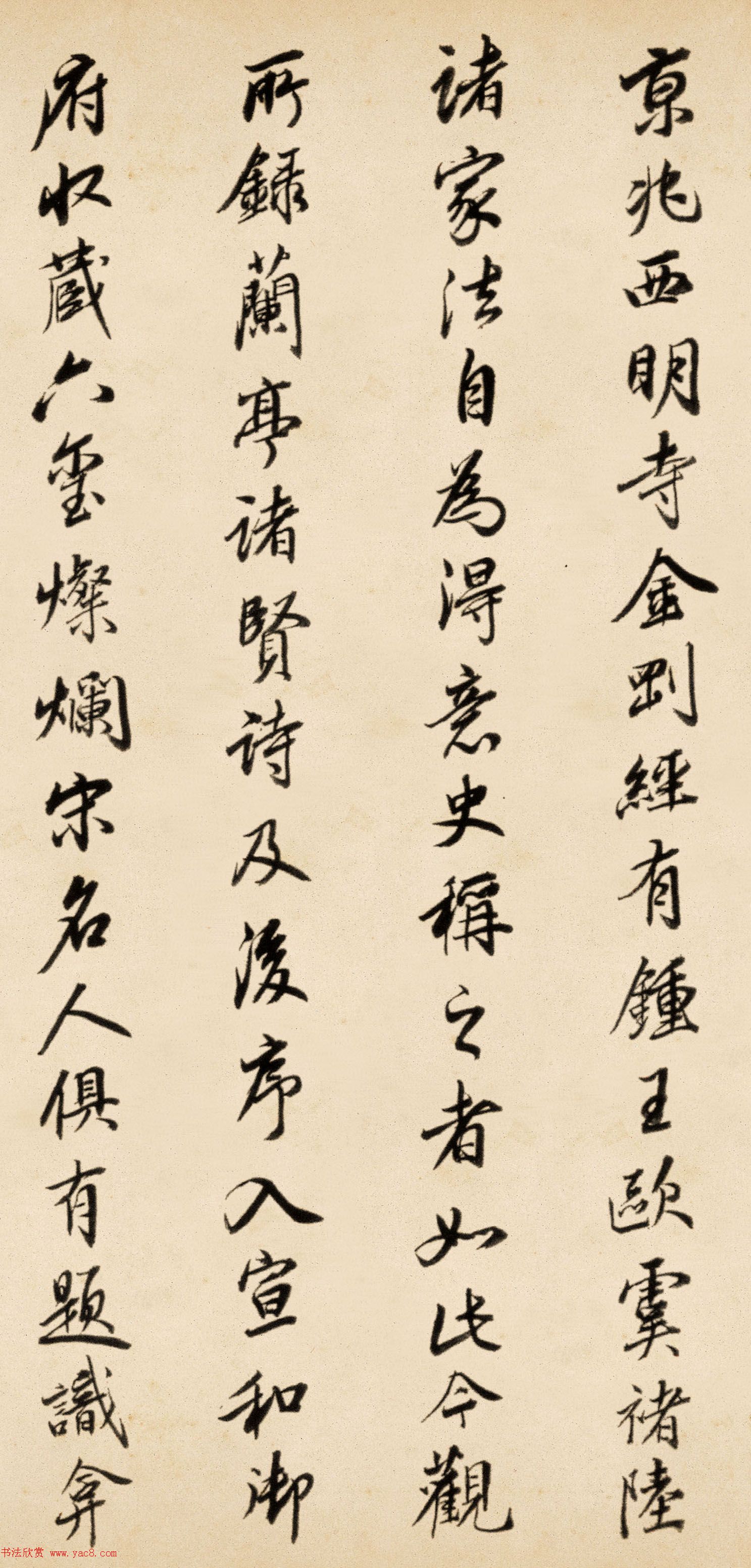 王鸿绪行书题跋柳公权《兰亭诗》