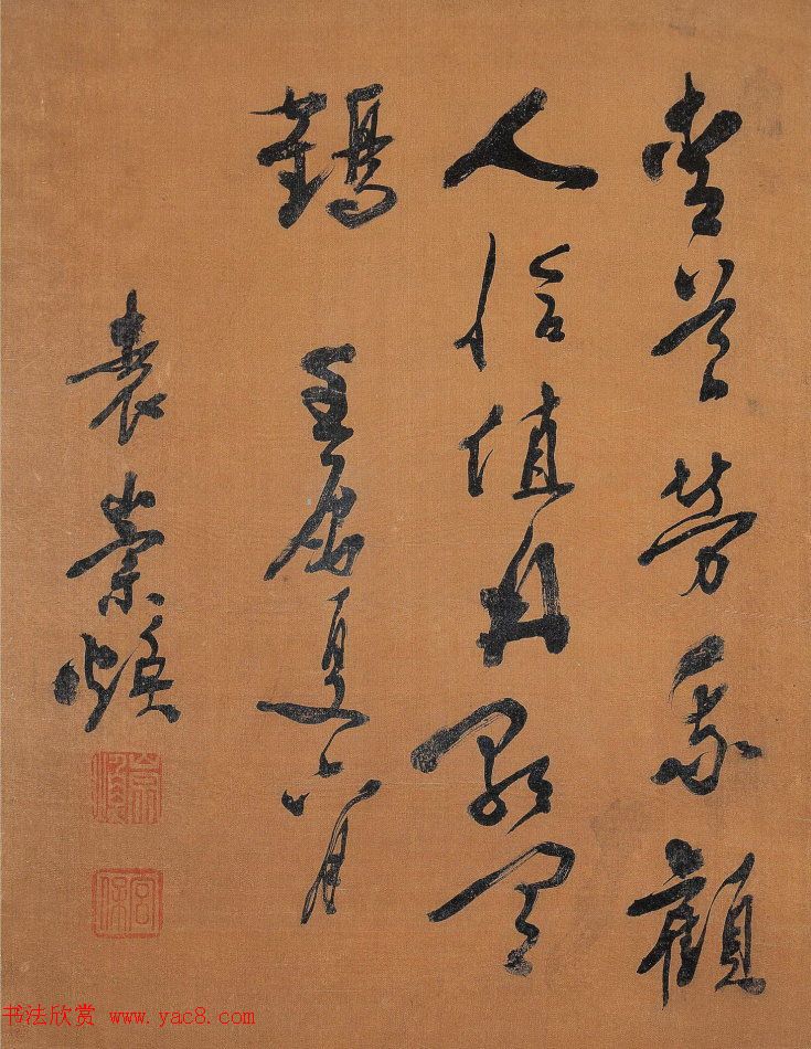 民族英雄袁崇焕书法手迹