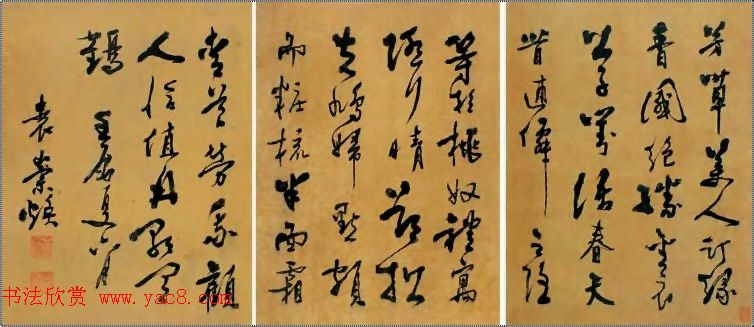 民族英雄袁崇焕书法手迹