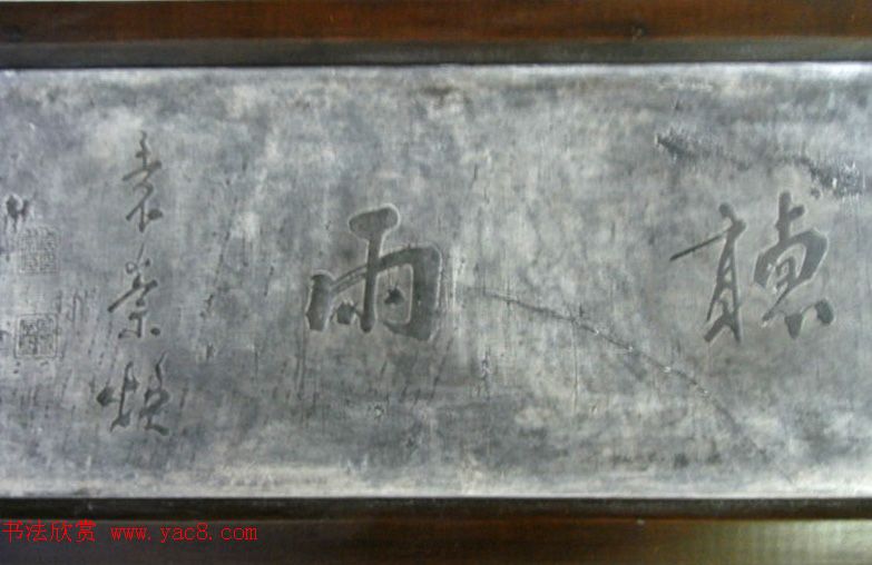 民族英雄袁崇焕书法手迹